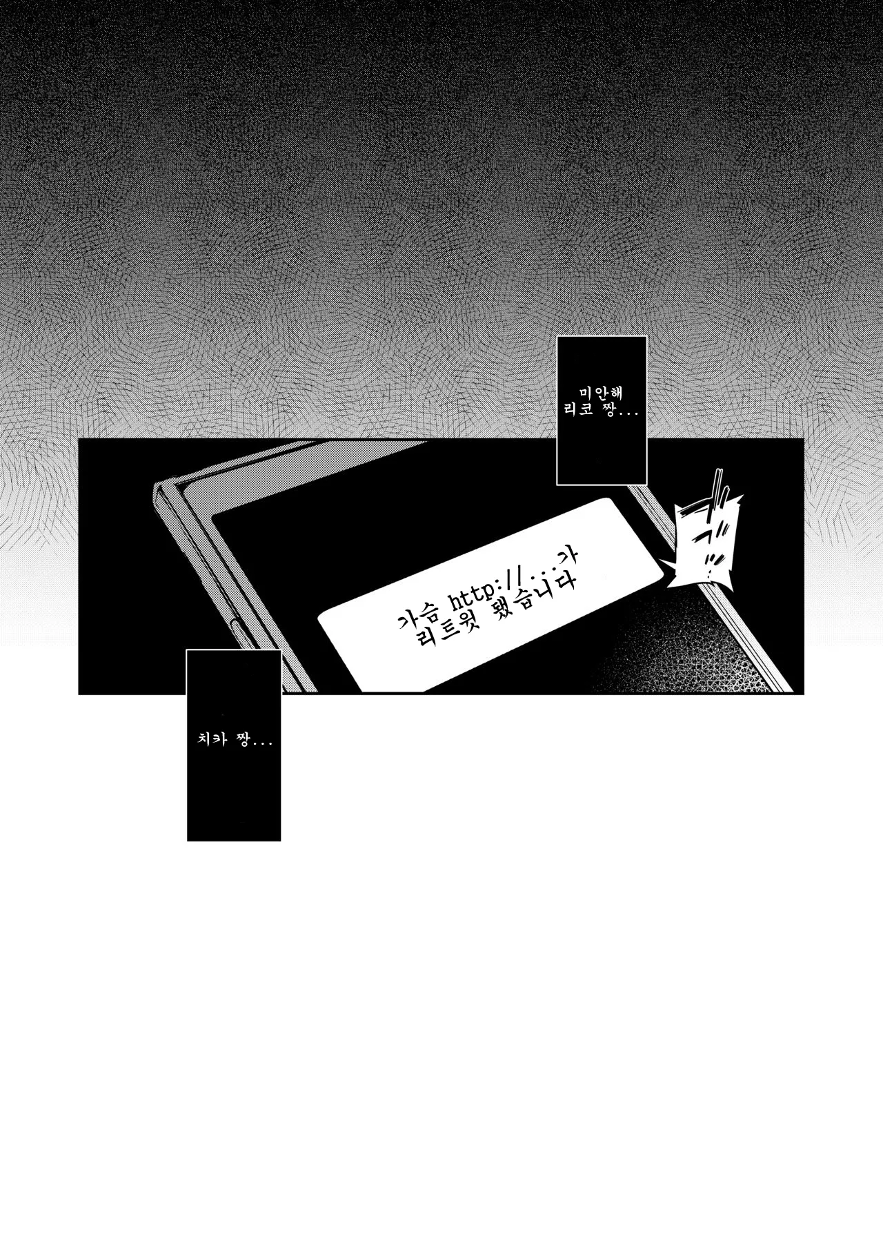 (C96) [Inbou no Teikoku (IN-KA of the Dead)] Ecchi Sketch Ro Ona Uchi. Soushuuhen｜엣치 스케치 노출 자위 우치 총집편 (Love Live! Sunshine!!) [Korean] 图片编号 60