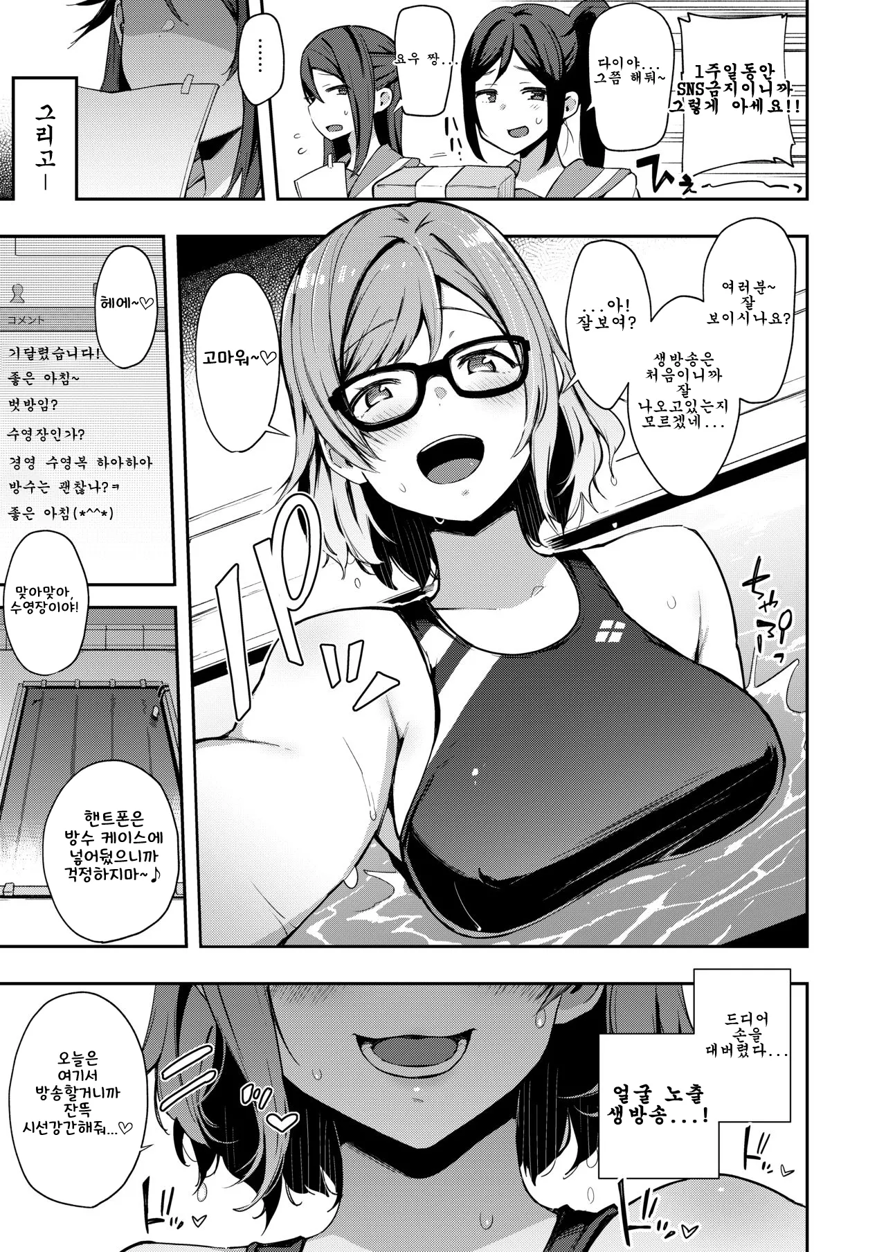 (C96) [Inbou no Teikoku (IN-KA of the Dead)] Ecchi Sketch Ro Ona Uchi. Soushuuhen｜엣치 스케치 노출 자위 우치 총집편 (Love Live! Sunshine!!) [Korean] 图片编号 68