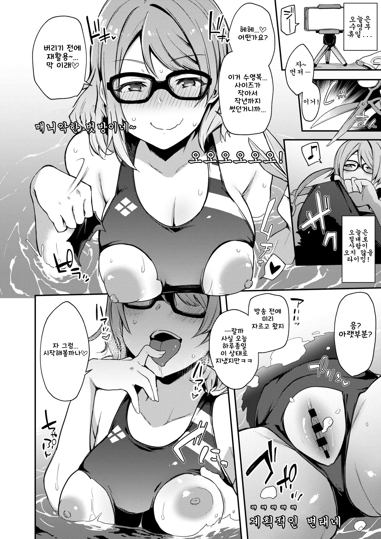 (C96) [Inbou no Teikoku (IN-KA of the Dead)] Ecchi Sketch Ro Ona Uchi. Soushuuhen｜엣치 스케치 노출 자위 우치 총집편 (Love Live! Sunshine!!) [Korean] 图片编号 69