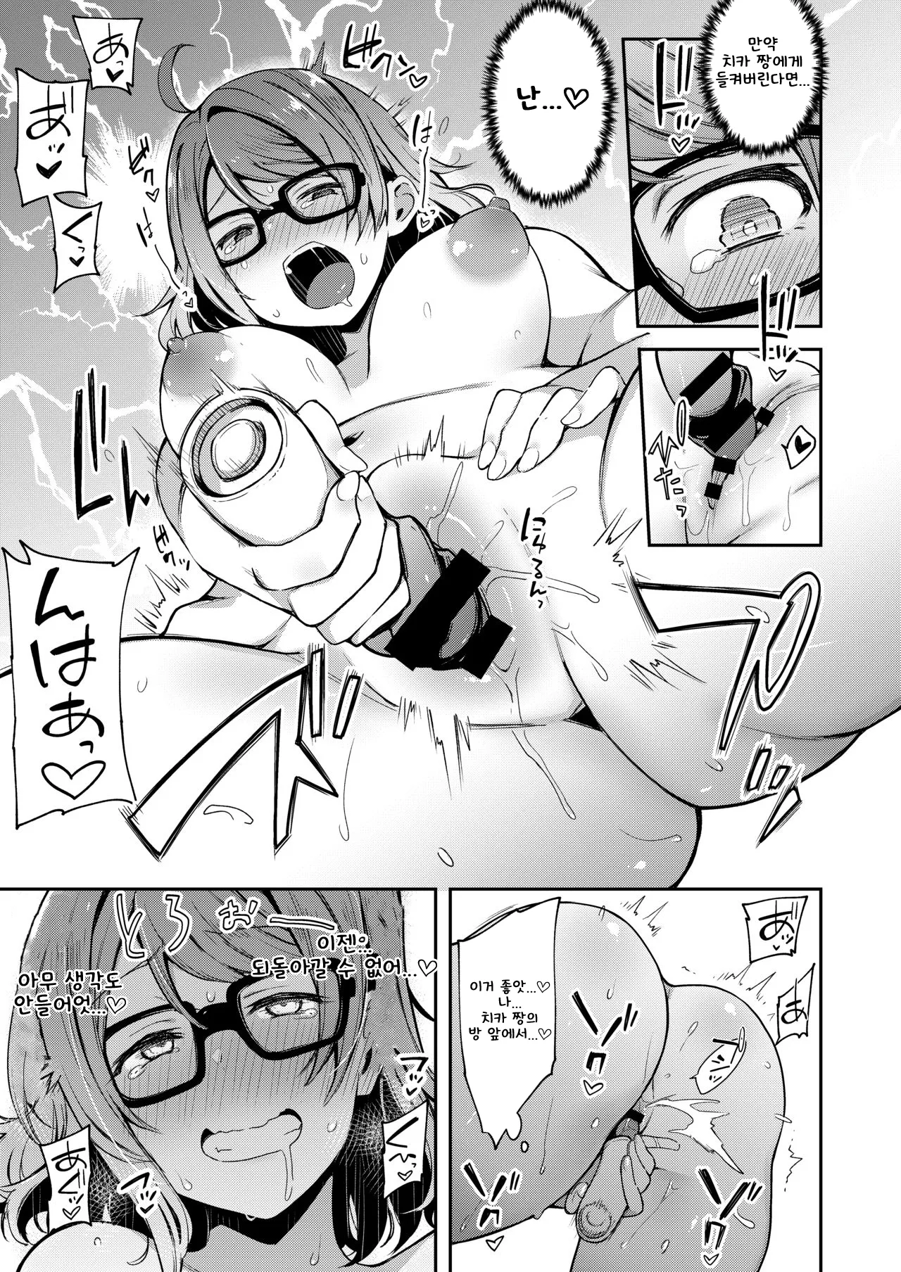 (C96) [Inbou no Teikoku (IN-KA of the Dead)] Ecchi Sketch Ro Ona Uchi. Soushuuhen｜엣치 스케치 노출 자위 우치 총집편 (Love Live! Sunshine!!) [Korean] 图片编号 80