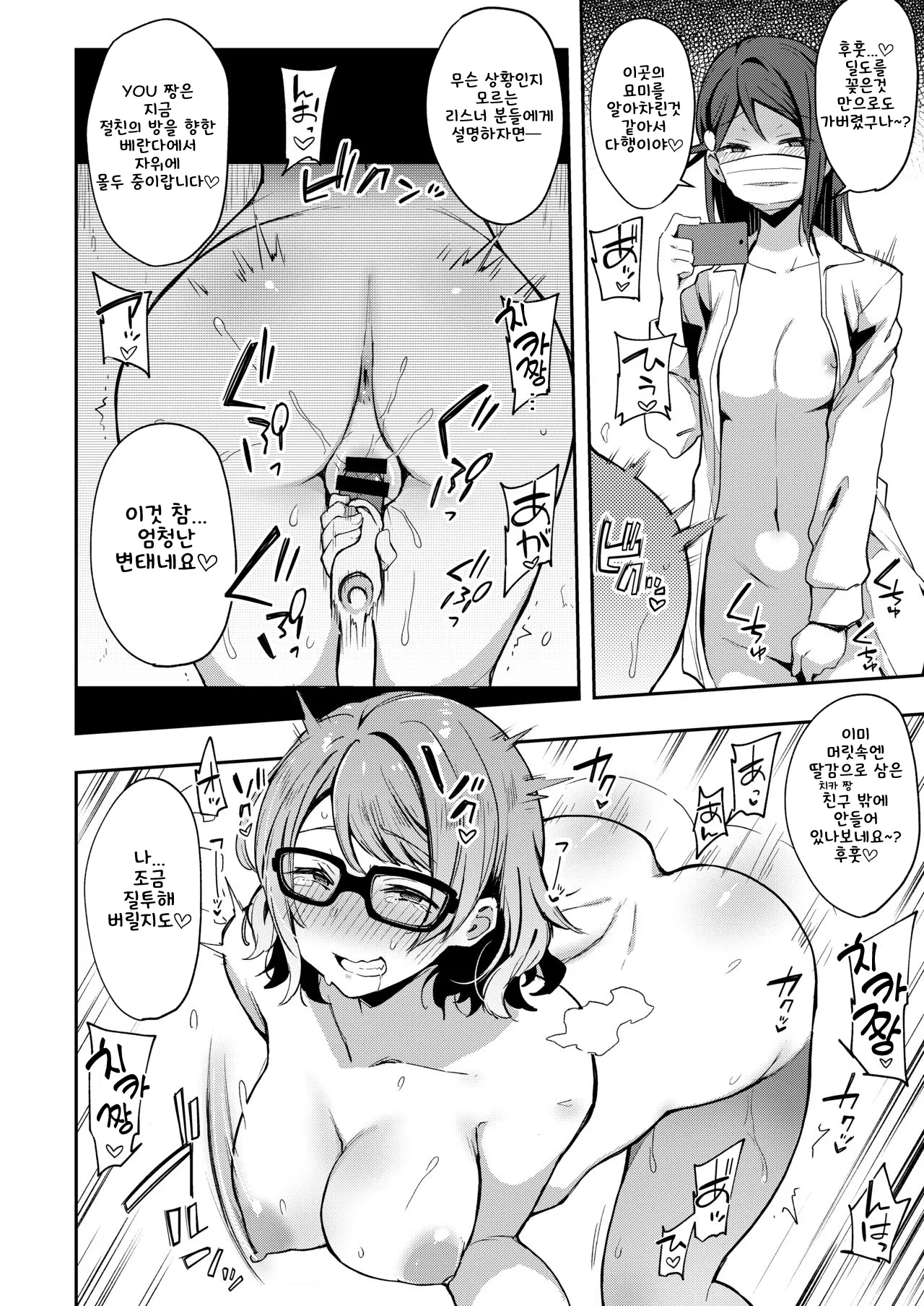 (C96) [Inbou no Teikoku (IN-KA of the Dead)] Ecchi Sketch Ro Ona Uchi. Soushuuhen｜엣치 스케치 노출 자위 우치 총집편 (Love Live! Sunshine!!) [Korean] 图片编号 81