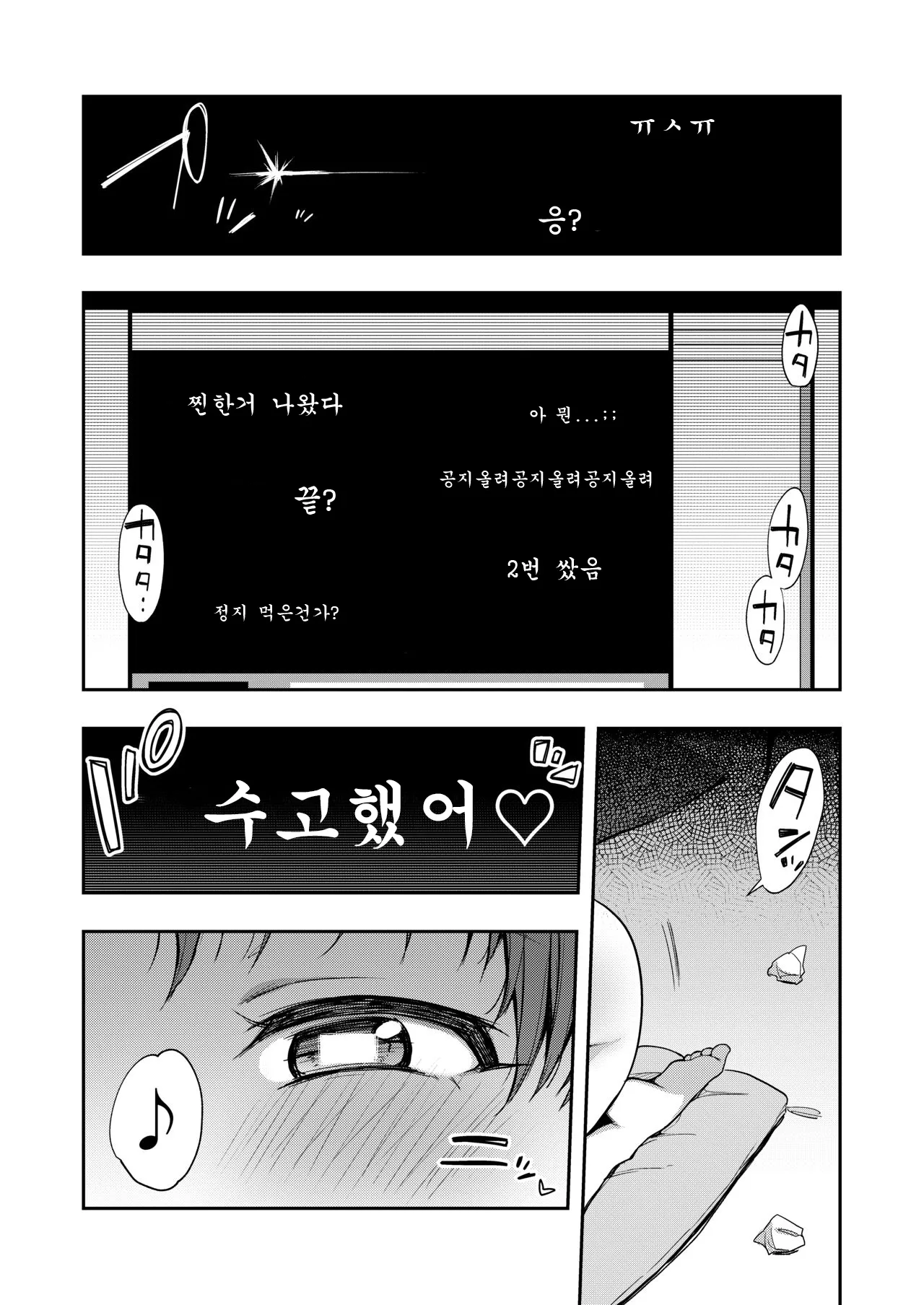 (C96) [Inbou no Teikoku (IN-KA of the Dead)] Ecchi Sketch Ro Ona Uchi. Soushuuhen｜엣치 스케치 노출 자위 우치 총집편 (Love Live! Sunshine!!) [Korean] 图片编号 85