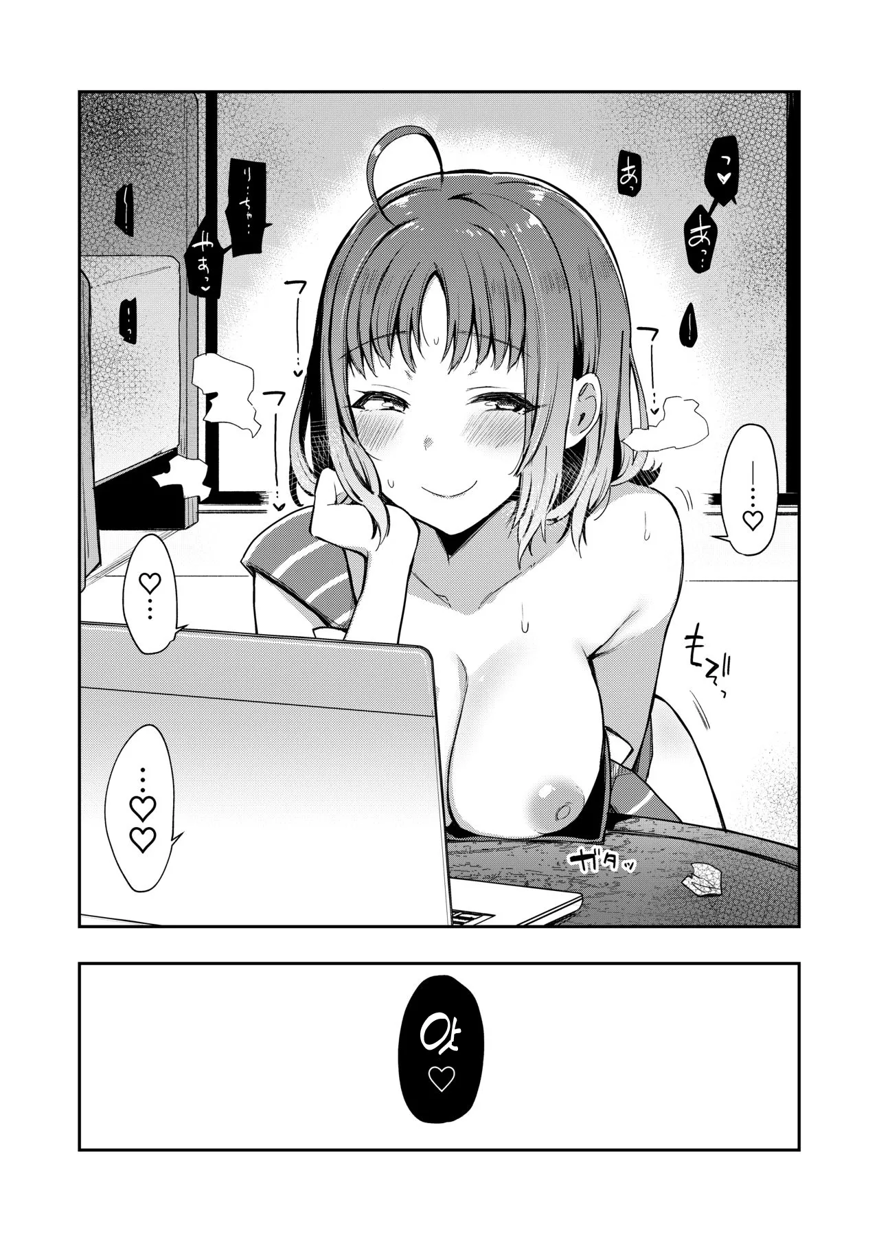 (C96) [Inbou no Teikoku (IN-KA of the Dead)] Ecchi Sketch Ro Ona Uchi. Soushuuhen｜엣치 스케치 노출 자위 우치 총집편 (Love Live! Sunshine!!) [Korean] 图片编号 86