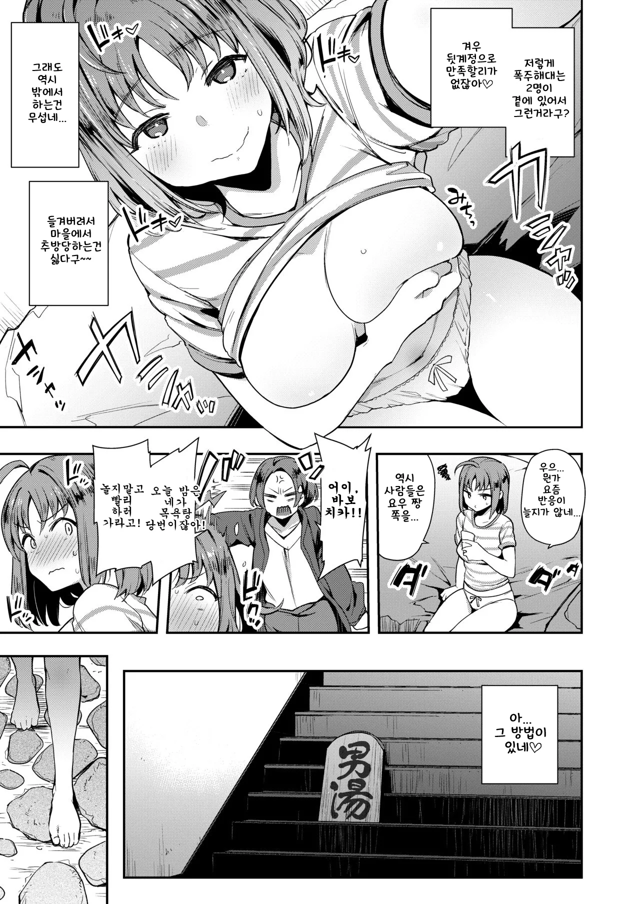 (C96) [Inbou no Teikoku (IN-KA of the Dead)] Ecchi Sketch Ro Ona Uchi. Soushuuhen｜엣치 스케치 노출 자위 우치 총집편 (Love Live! Sunshine!!) [Korean] 图片编号 96