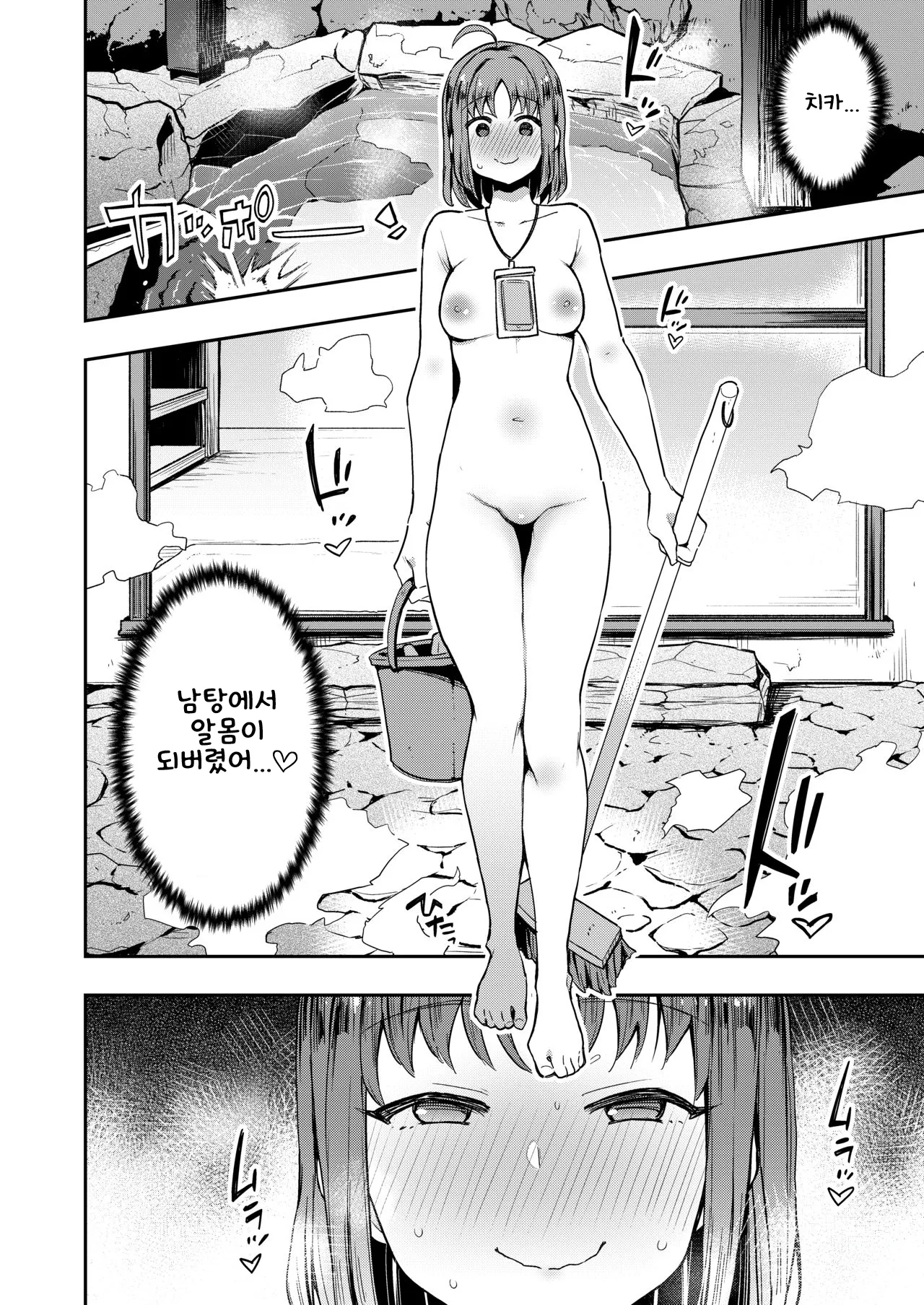 (C96) [Inbou no Teikoku (IN-KA of the Dead)] Ecchi Sketch Ro Ona Uchi. Soushuuhen｜엣치 스케치 노출 자위 우치 총집편 (Love Live! Sunshine!!) [Korean] 图片编号 97