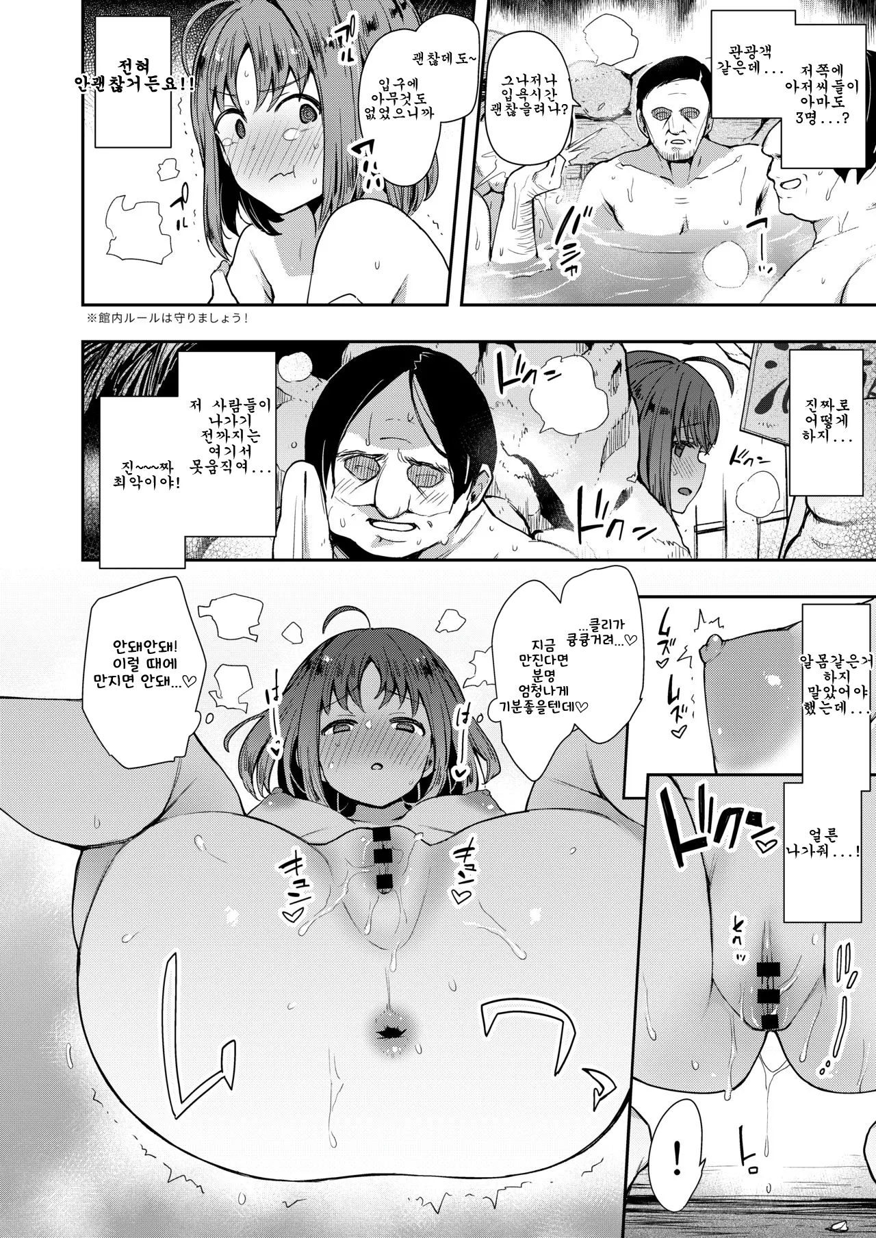 (C96) [Inbou no Teikoku (IN-KA of the Dead)] Ecchi Sketch Ro Ona Uchi. Soushuuhen｜엣치 스케치 노출 자위 우치 총집편 (Love Live! Sunshine!!) [Korean] 图片编号 103