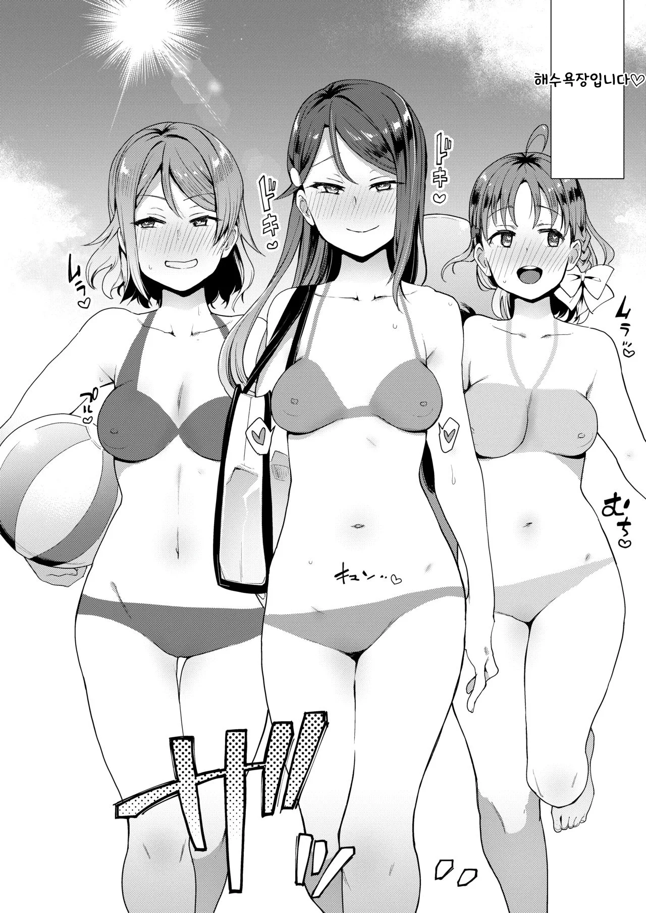 (C96) [Inbou no Teikoku (IN-KA of the Dead)] Ecchi Sketch Ro Ona Uchi. Soushuuhen｜엣치 스케치 노출 자위 우치 총집편 (Love Live! Sunshine!!) [Korean] 图片编号 115