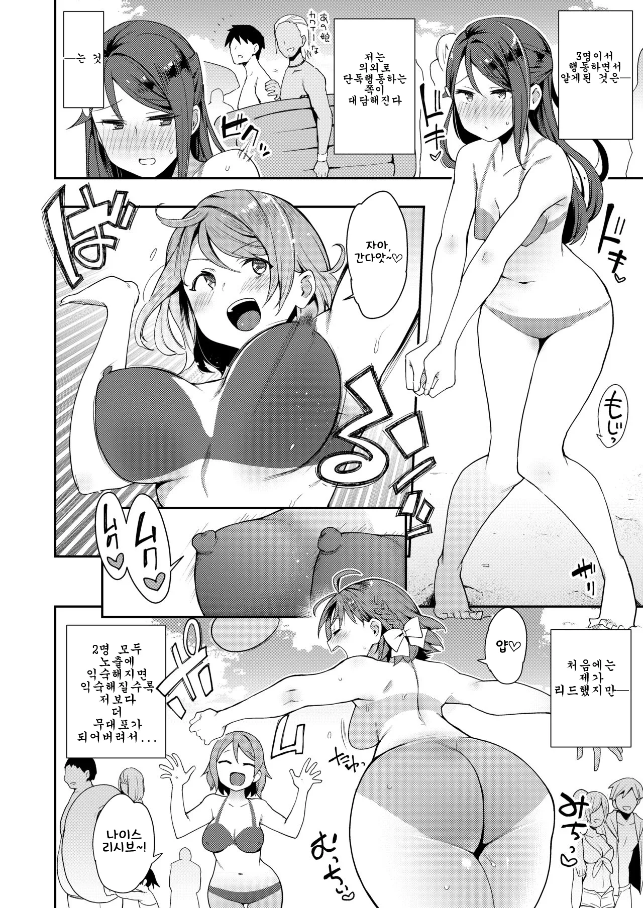 (C96) [Inbou no Teikoku (IN-KA of the Dead)] Ecchi Sketch Ro Ona Uchi. Soushuuhen｜엣치 스케치 노출 자위 우치 총집편 (Love Live! Sunshine!!) [Korean] 图片编号 117
