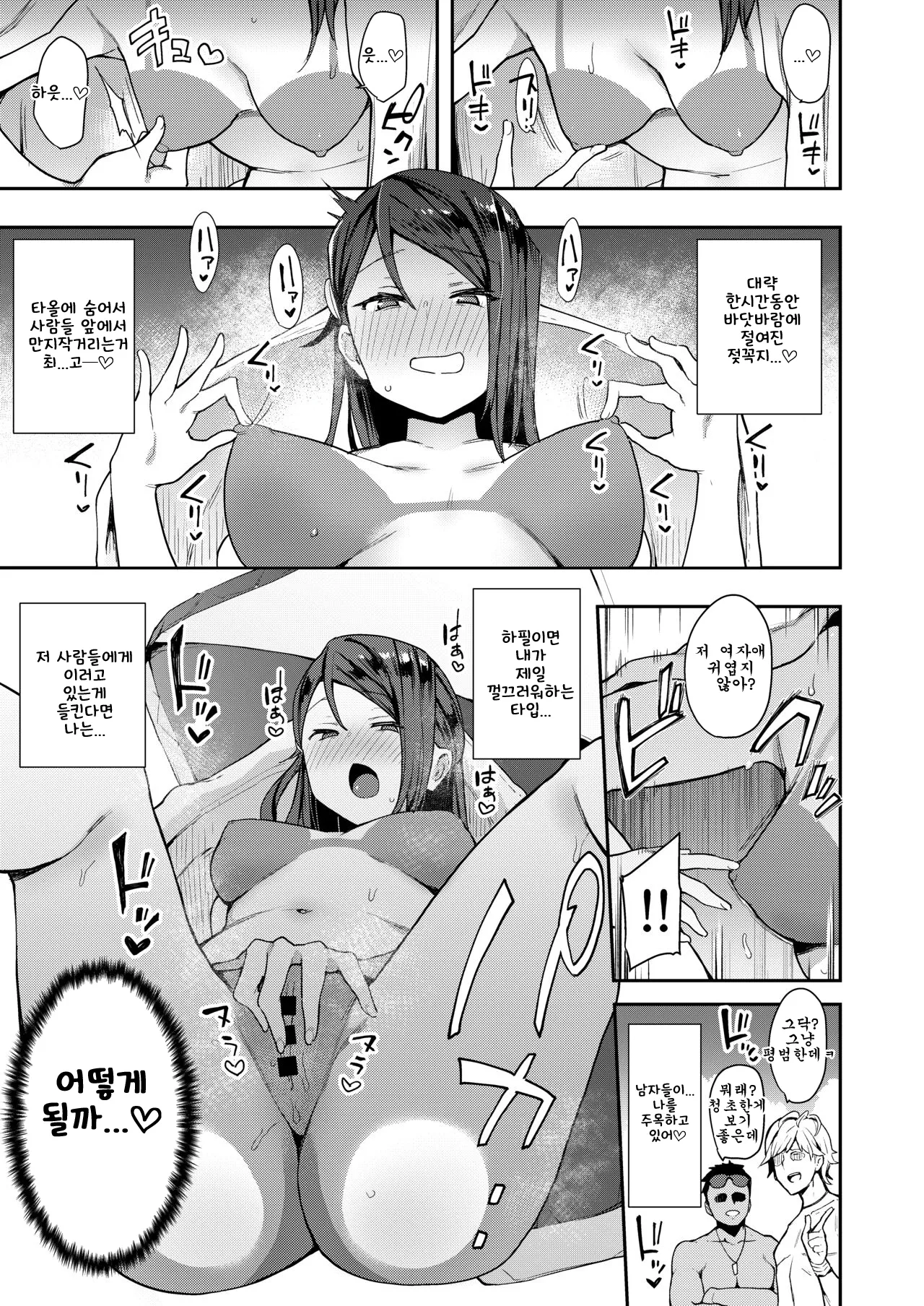 (C96) [Inbou no Teikoku (IN-KA of the Dead)] Ecchi Sketch Ro Ona Uchi. Soushuuhen｜엣치 스케치 노출 자위 우치 총집편 (Love Live! Sunshine!!) [Korean] 图片编号 120