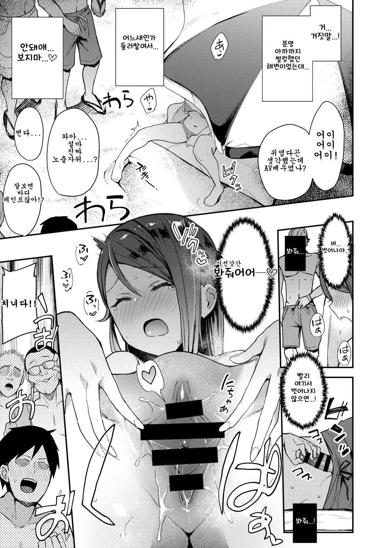 (C96) [Inbou no Teikoku (IN-KA of the Dead)] Ecchi Sketch Ro Ona Uchi. Soushuuhen｜엣치 스케치 노출 자위 우치 총집편 (Love Live! Sunshine!!) [Korean] 图片编号 122