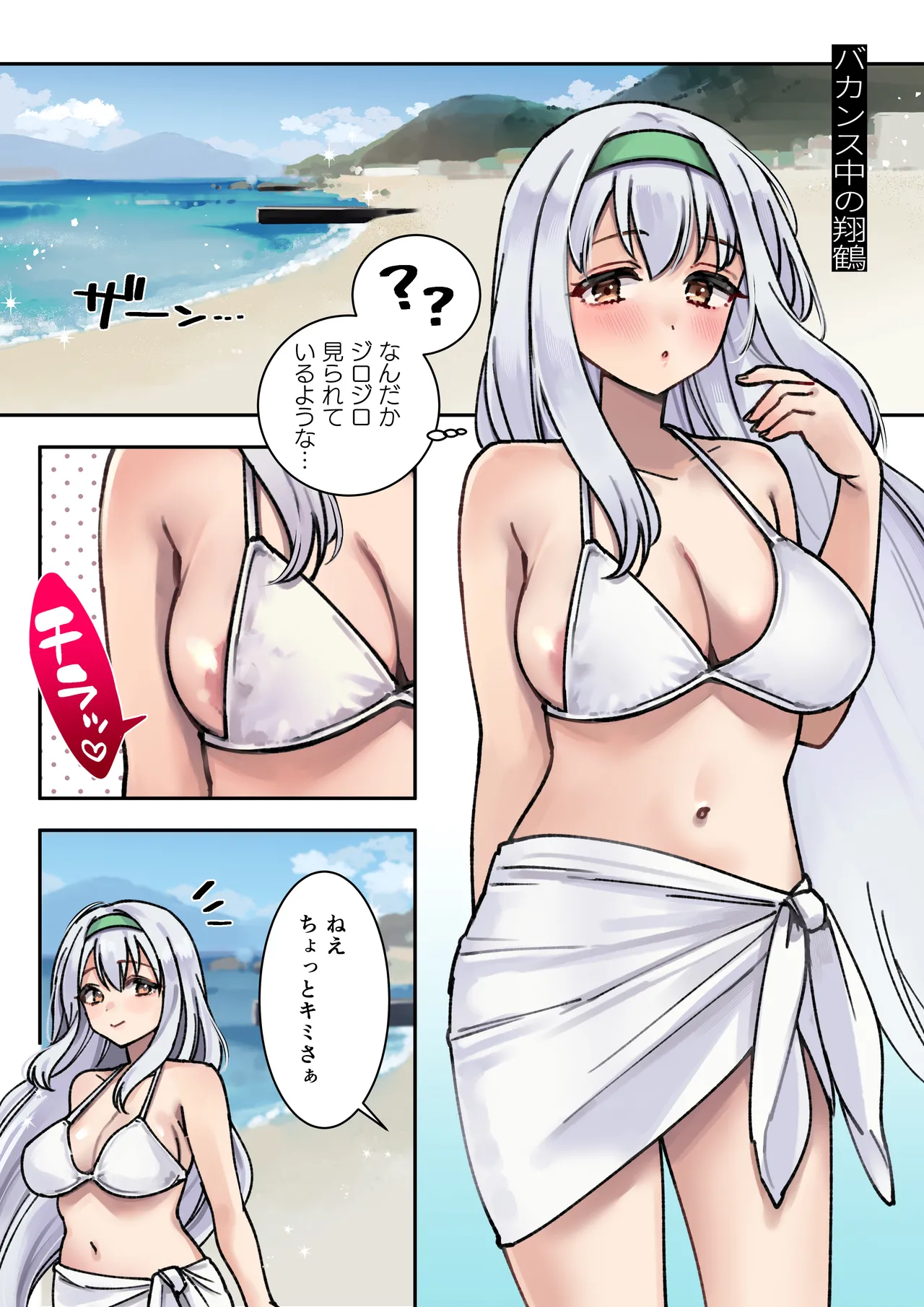 [3260 (Saburou)] Kanmusu Shoukaku no full color Manga (Kantai Collection -KanColle-) image number 2