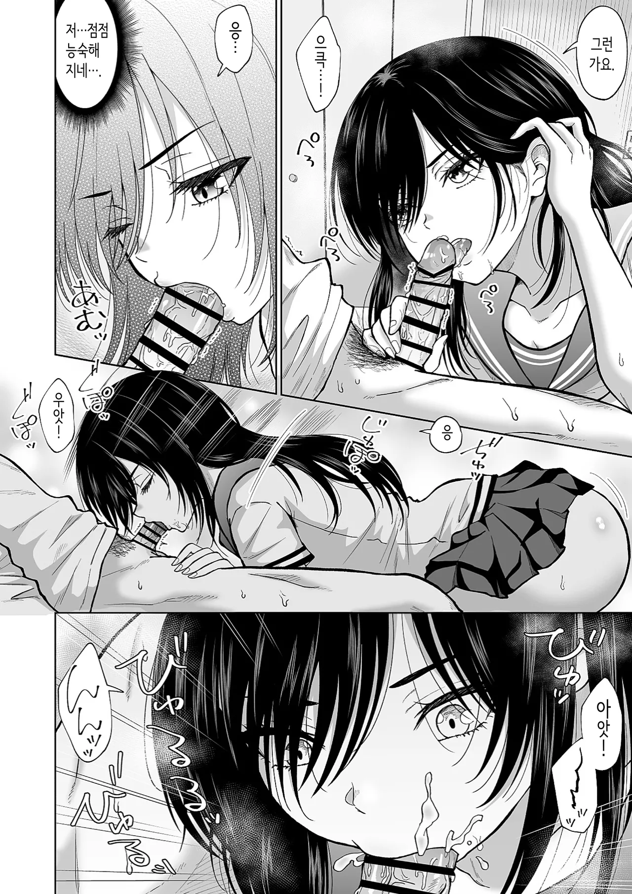 [Ooide-kun] 전 아내의 여동생이 매일 우리 집에 찾아온다 [Korean] 이미지 번호 3