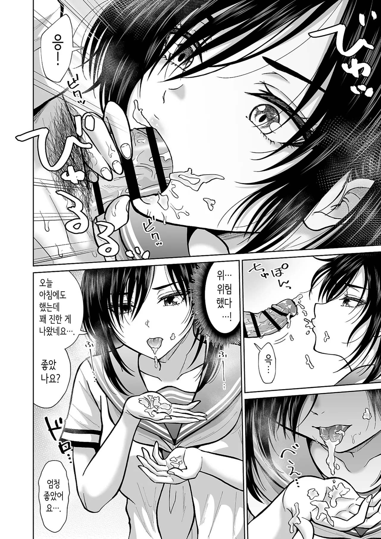 [Ooide-kun] 전 아내의 여동생이 매일 우리 집에 찾아온다 [Korean] 이미지 번호 21