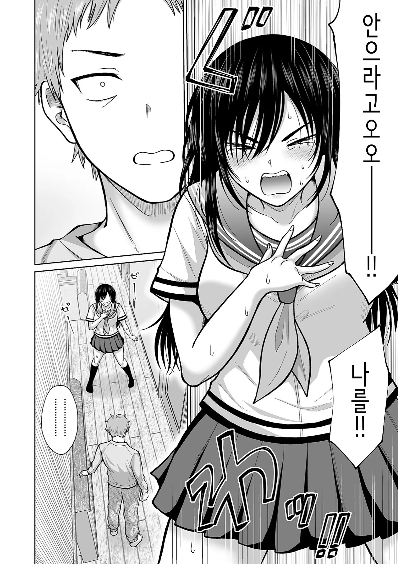 [Ooide-kun] 전 아내의 여동생이 매일 우리 집에 찾아온다 [Korean] 이미지 번호 33