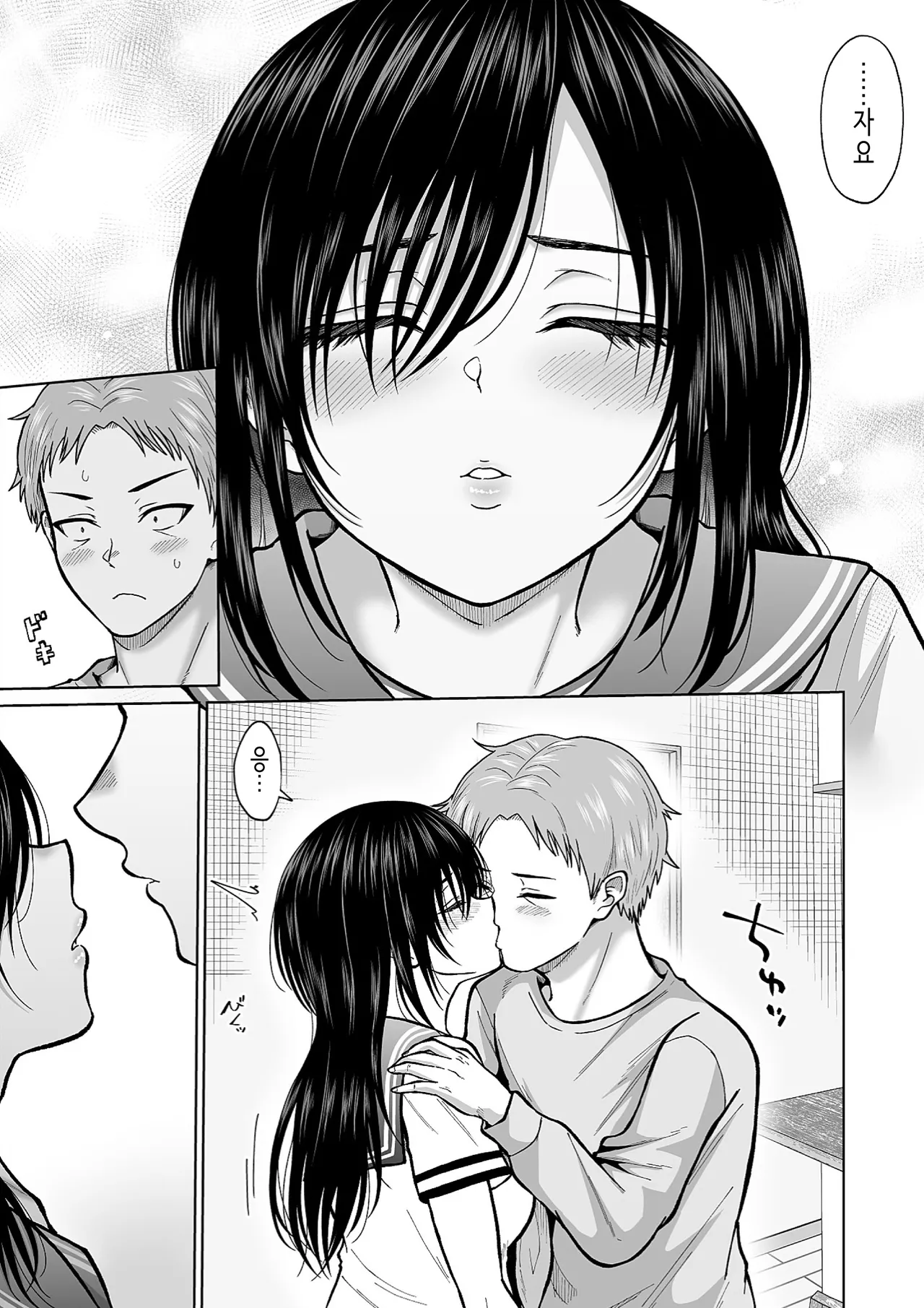 [Ooide-kun] 전 아내의 여동생이 매일 우리 집에 찾아온다 [Korean] 이미지 번호 36