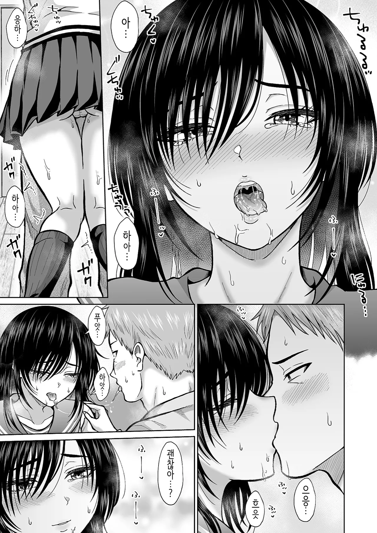 [Ooide-kun] 전 아내의 여동생이 매일 우리 집에 찾아온다 [Korean] 이미지 번호 38