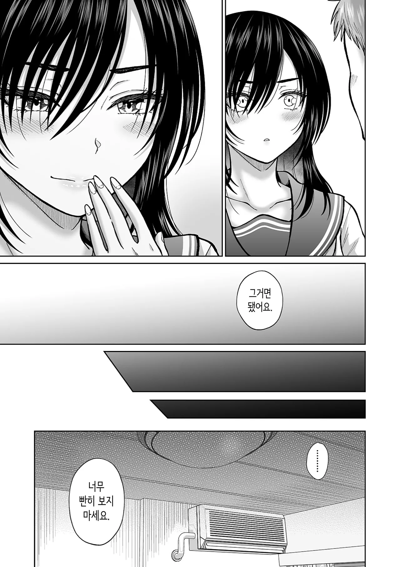 [Ooide-kun] 전 아내의 여동생이 매일 우리 집에 찾아온다 [Korean] 이미지 번호 42