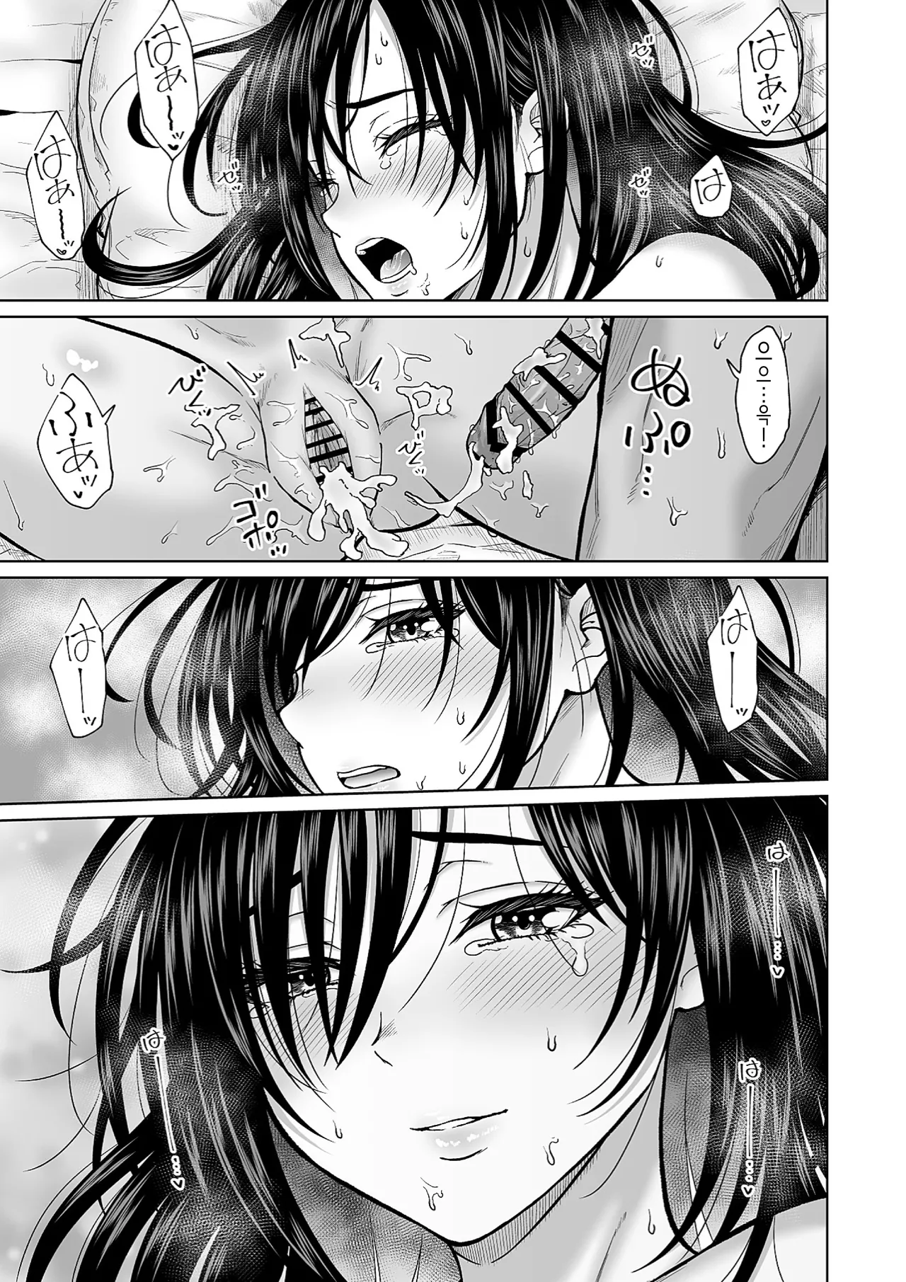 [Ooide-kun] 전 아내의 여동생이 매일 우리 집에 찾아온다 [Korean] 이미지 번호 64