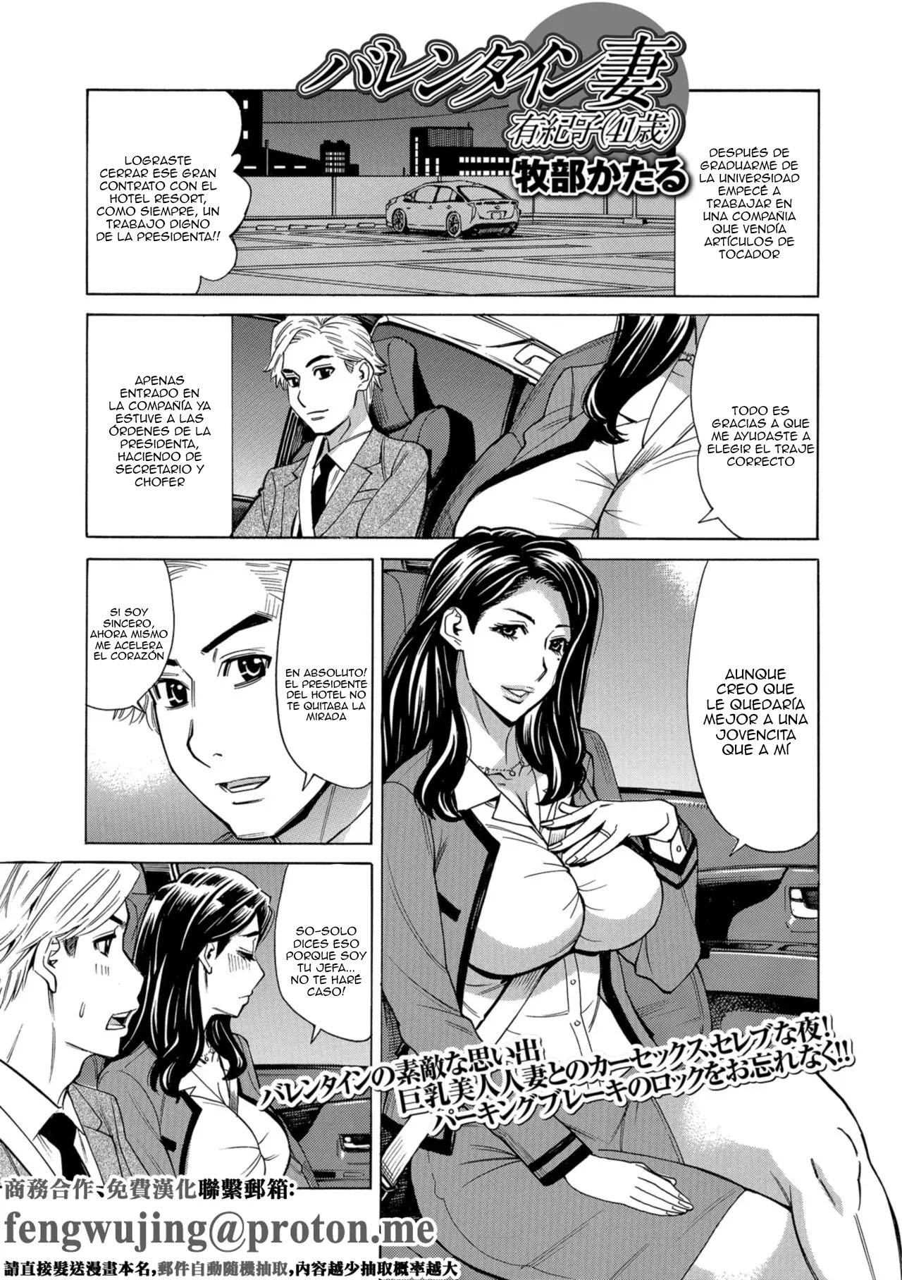 [Makibe Kataru] Valentine Tsuma Yukiko (41-sai)｜Conseguí a mi Esposa Yukiko (de 41 años) en San Valentín (Web Haishin Gekkan Tonari no Kininaru Oku-san Vol. 021) [Spanish] [Anything] 图片编号 1