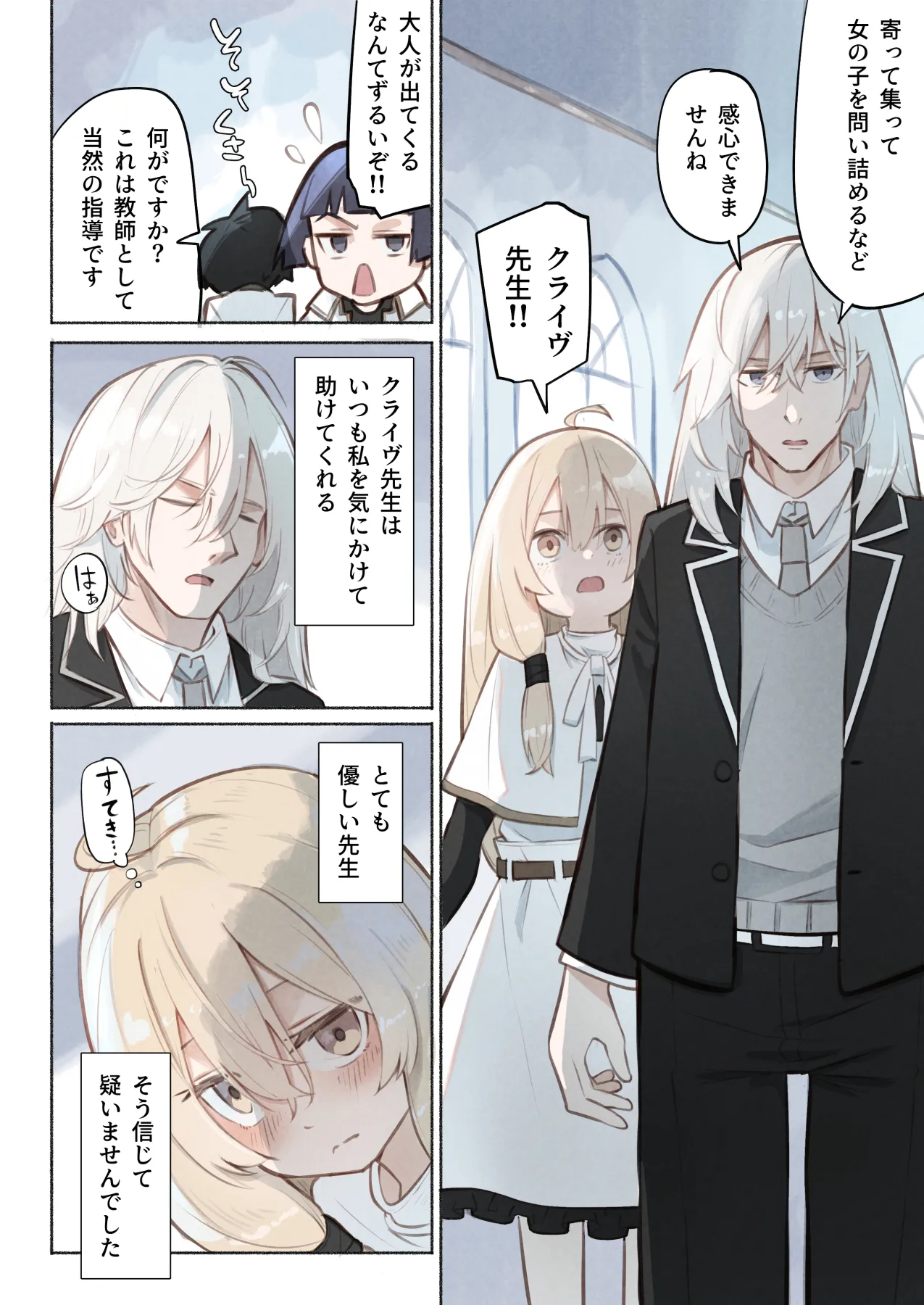 noa(木葉のあ) 先生の正体は触手の異星人でした 이미지 번호 3