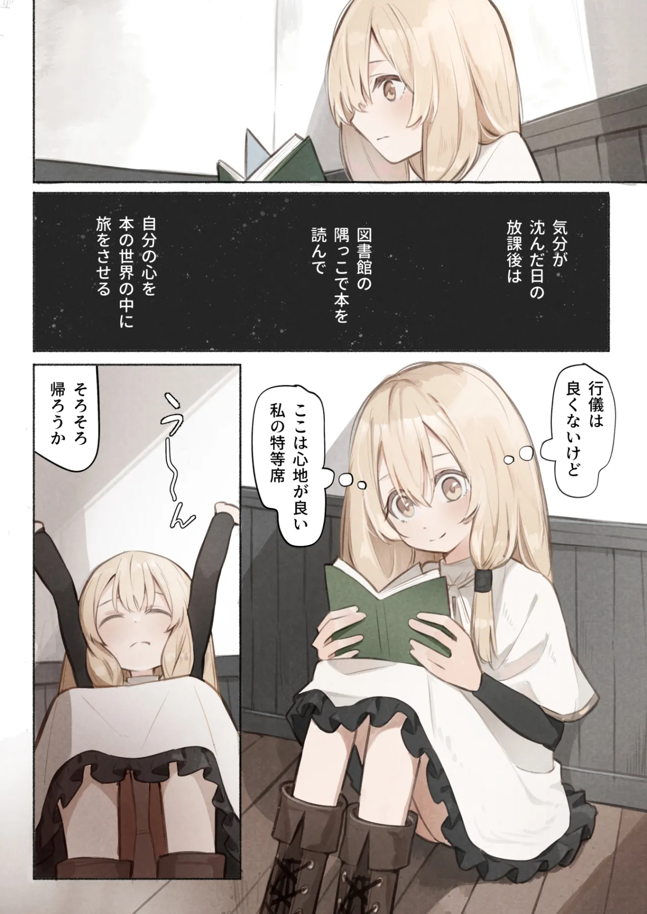 noa(木葉のあ) 先生の正体は触手の異星人でした 이미지 번호 5