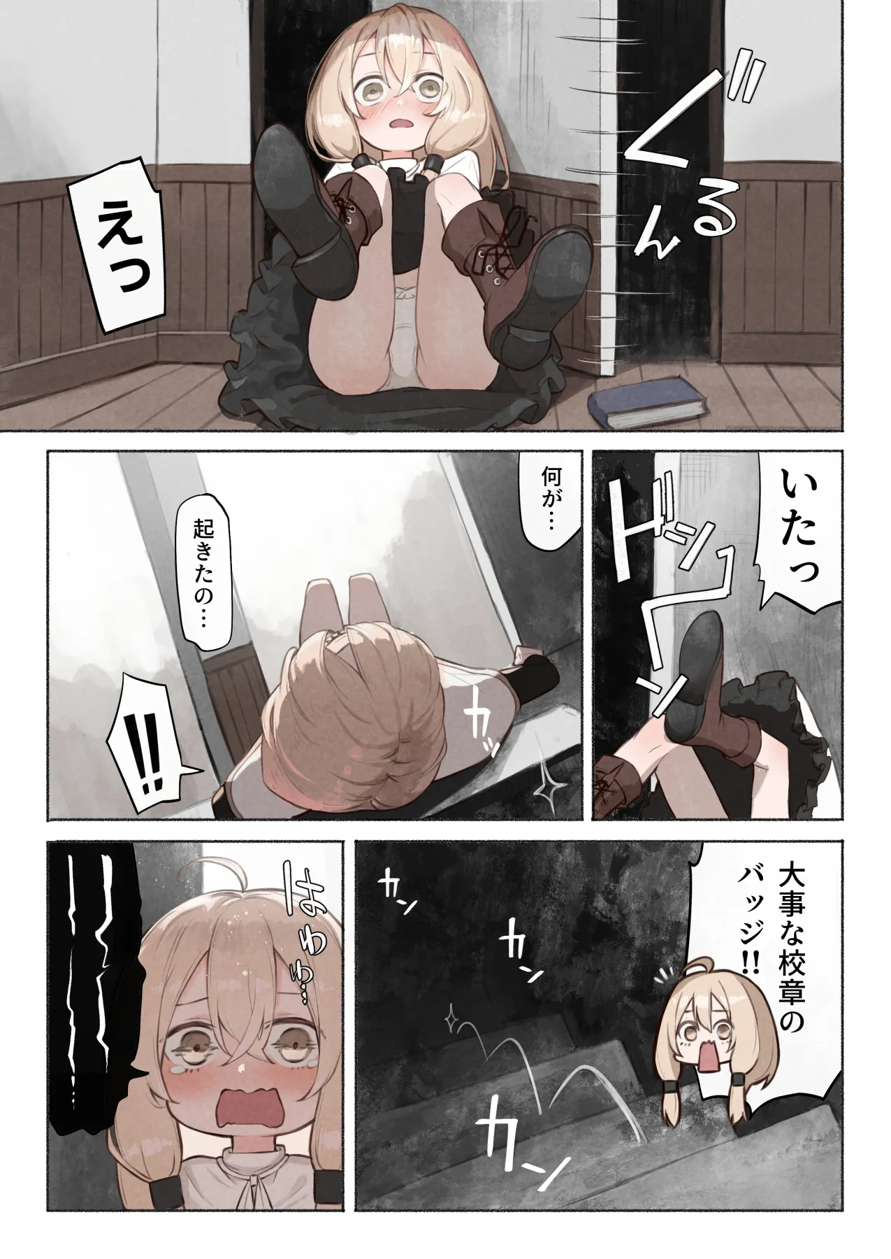 noa(木葉のあ) 先生の正体は触手の異星人でした 이미지 번호 6