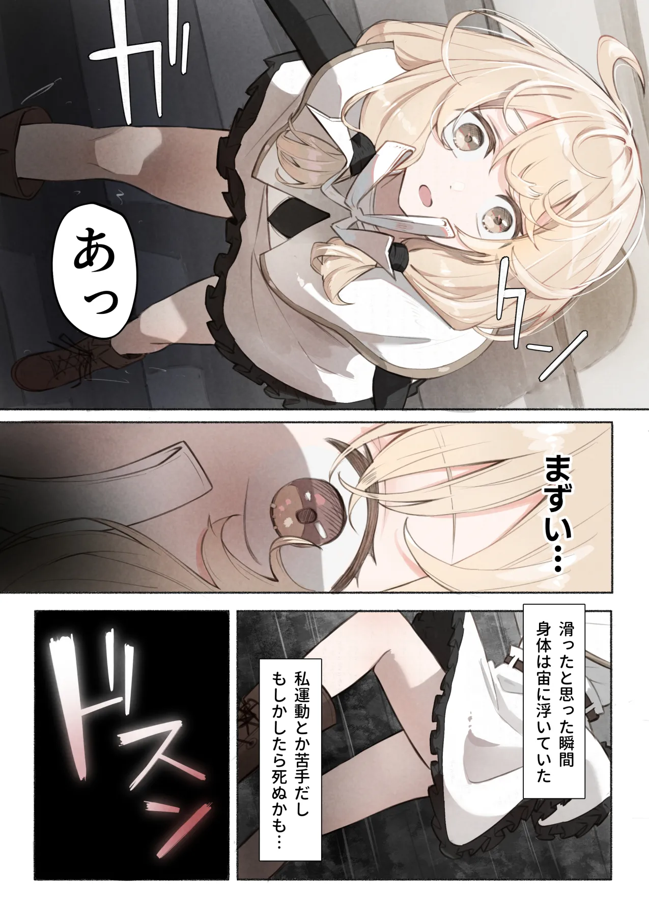 noa(木葉のあ) 先生の正体は触手の異星人でした 이미지 번호 8