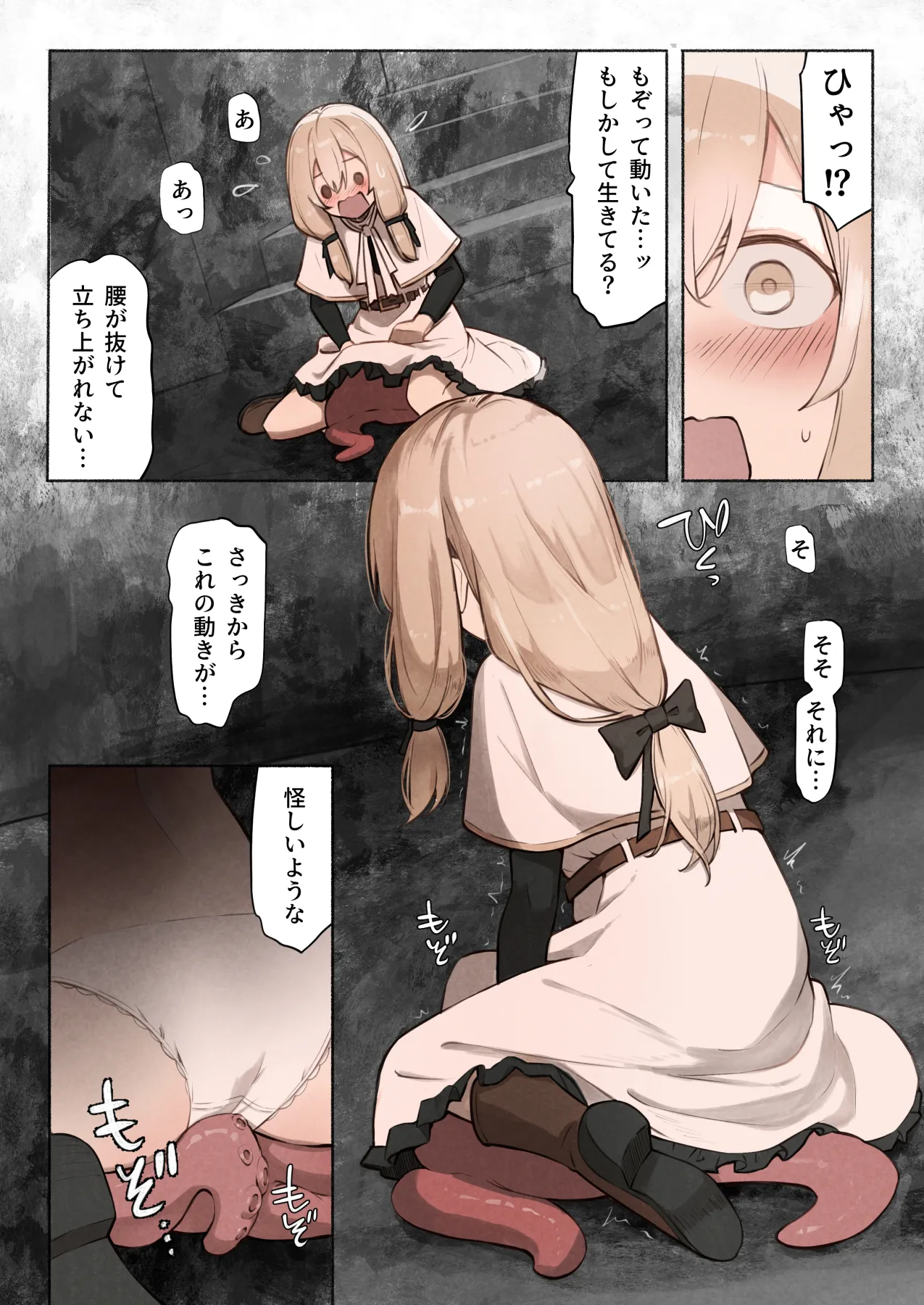 noa(木葉のあ) 先生の正体は触手の異星人でした 이미지 번호 10