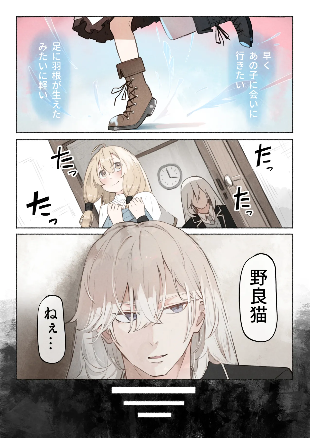 noa(木葉のあ) 先生の正体は触手の異星人でした 이미지 번호 17