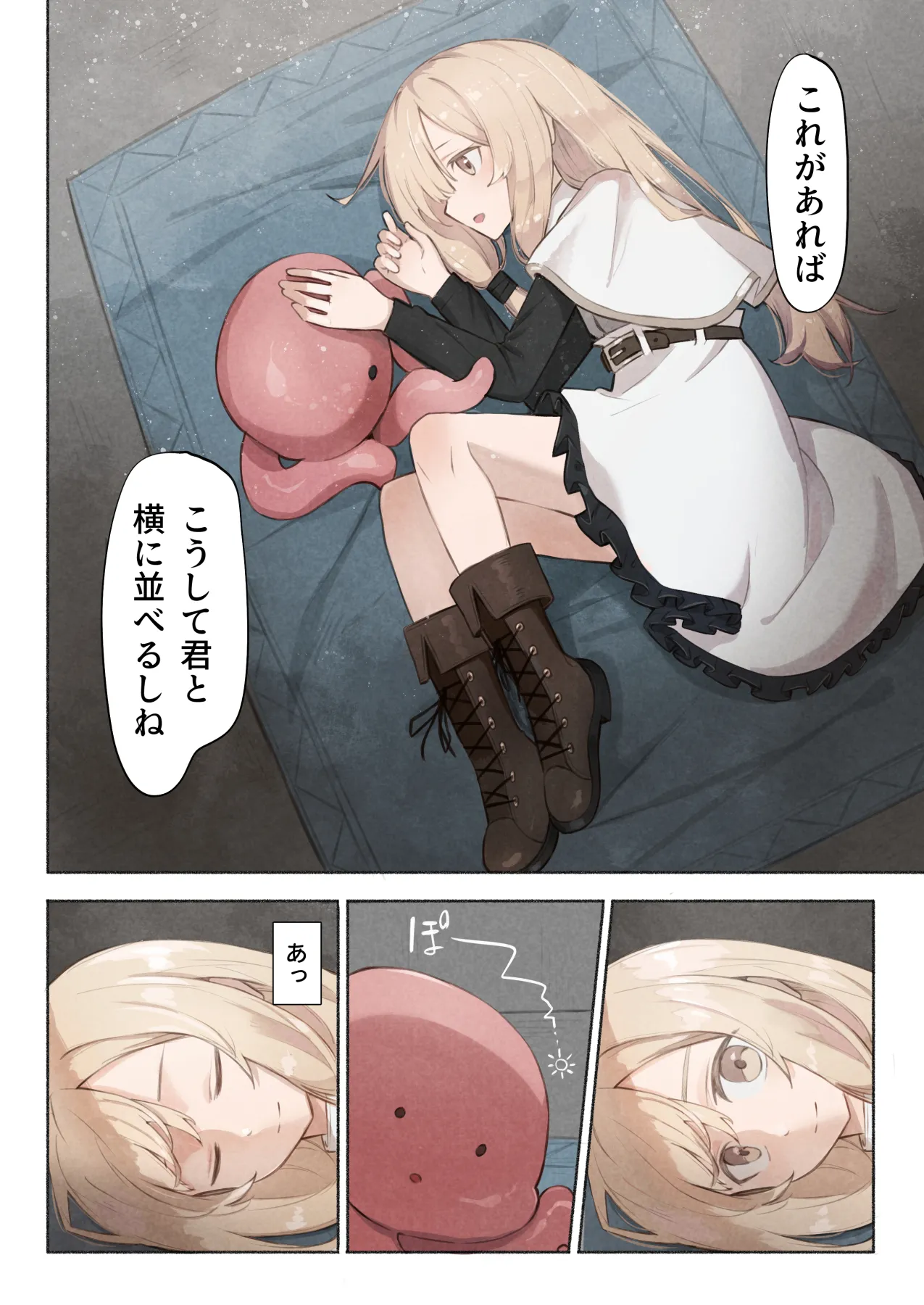 noa(木葉のあ) 先生の正体は触手の異星人でした 이미지 번호 19