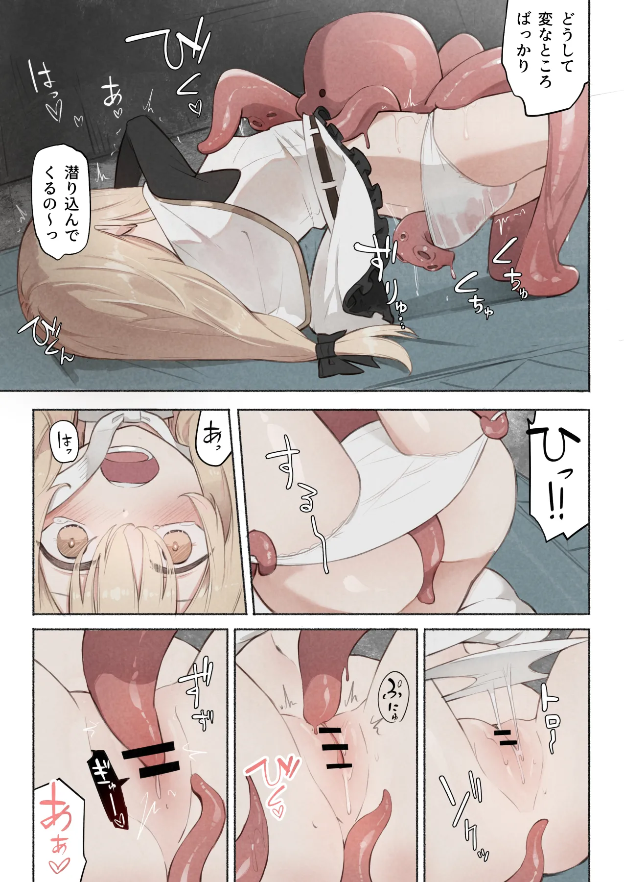 noa(木葉のあ) 先生の正体は触手の異星人でした 이미지 번호 24