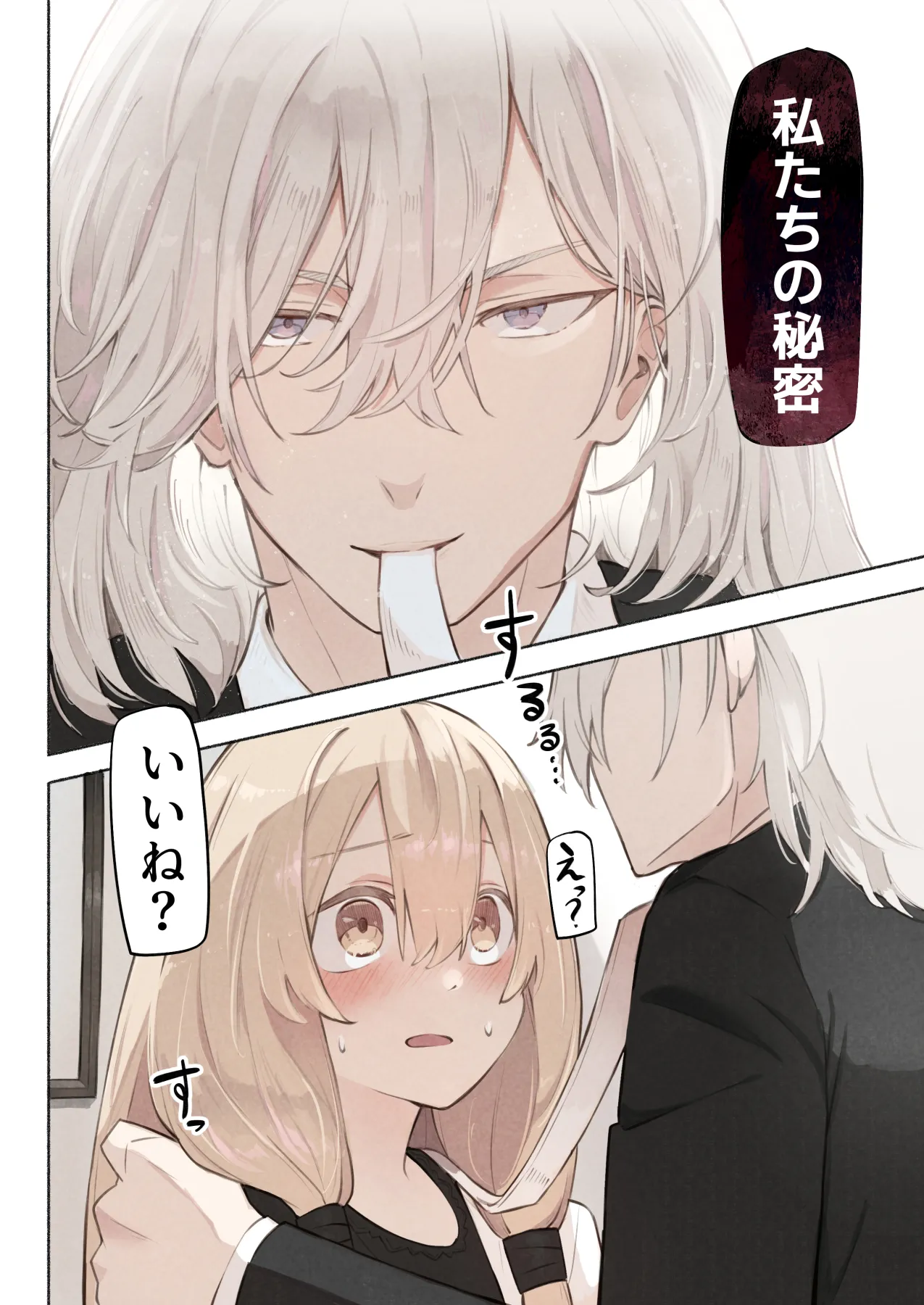 noa(木葉のあ) 先生の正体は触手の異星人でした 이미지 번호 37