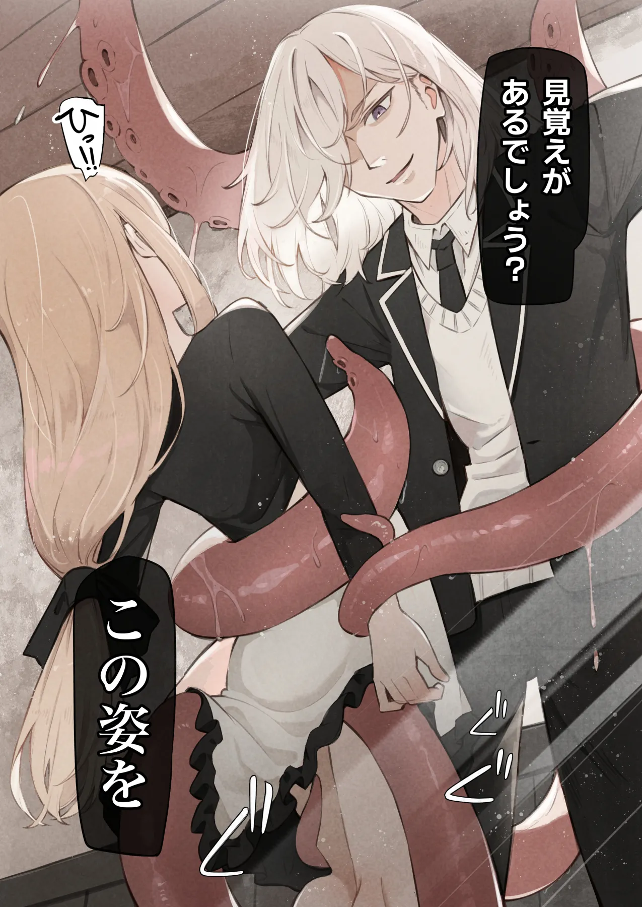 noa(木葉のあ) 先生の正体は触手の異星人でした 이미지 번호 41