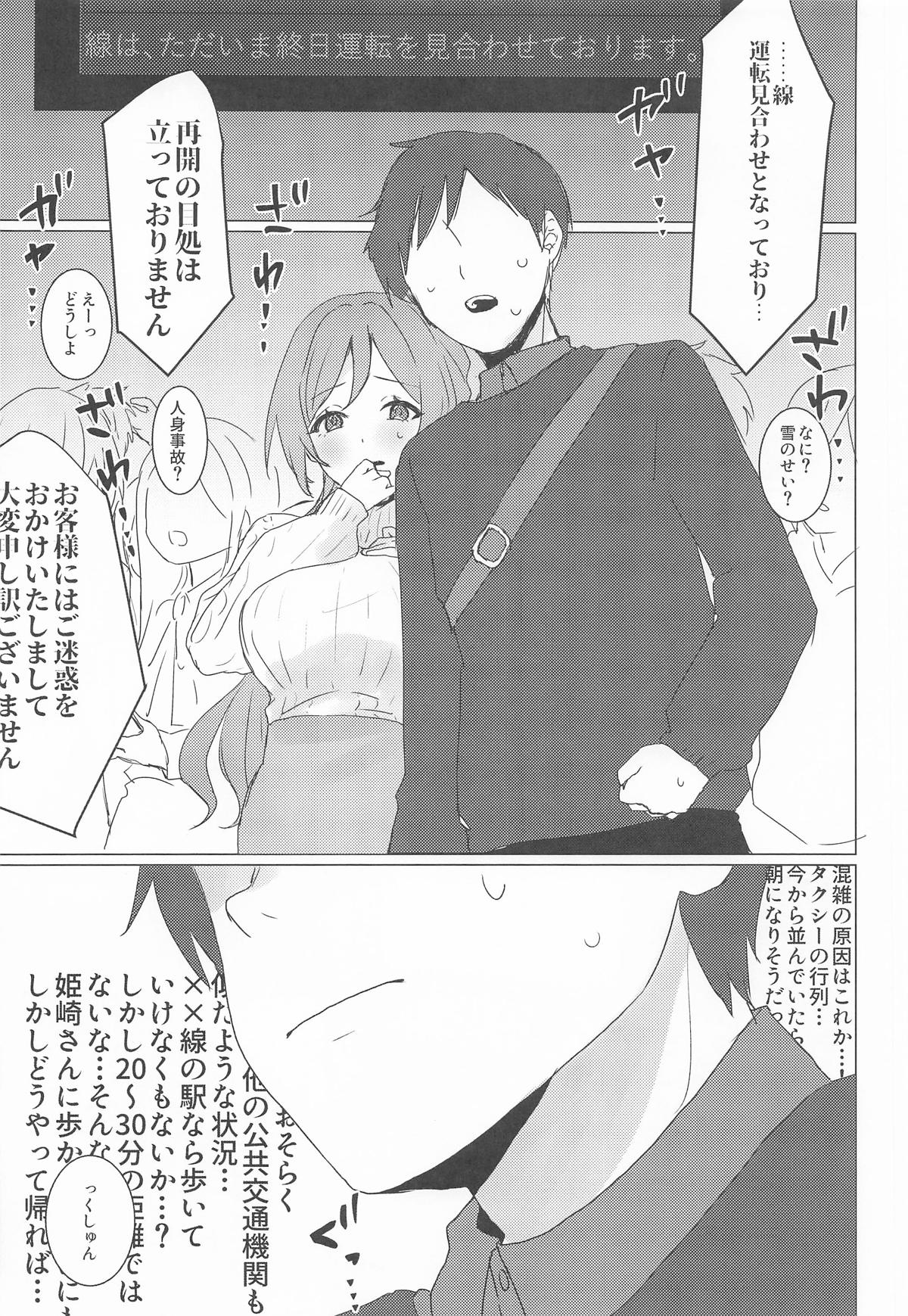 (C107) [Tobidashi Chuui (Anzen Unten Taro)] Koi no Renshuu Tsukiatte! (Gakuen iDOLM@STER) 图片编号 8