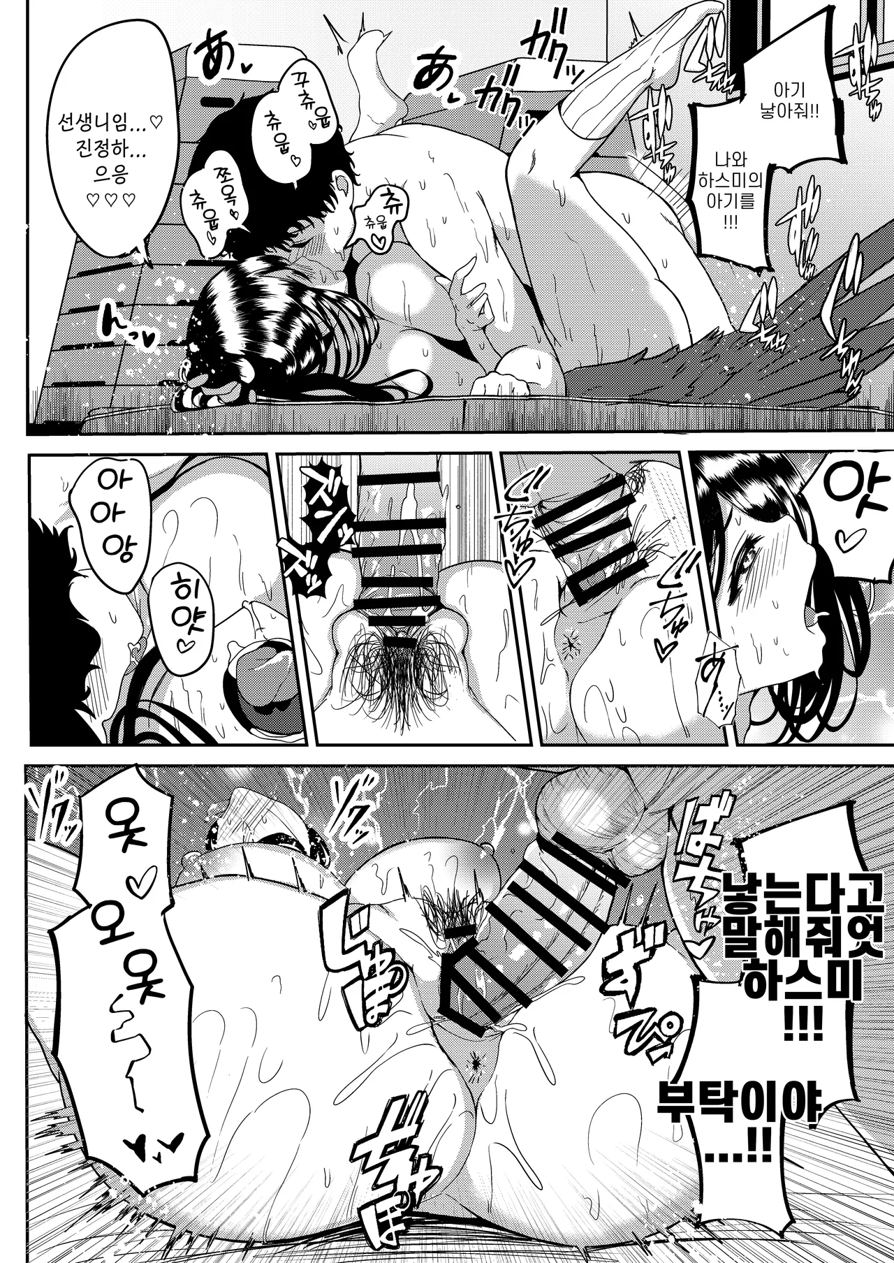 [Mugen Karaage (Agachi)] Hasumi to Naisho no Taiikusai | 하스미와 비밀 체육대회 (Blue Archive) [Korean] [Reminiscenecly] [Digital] numero di immagine  23