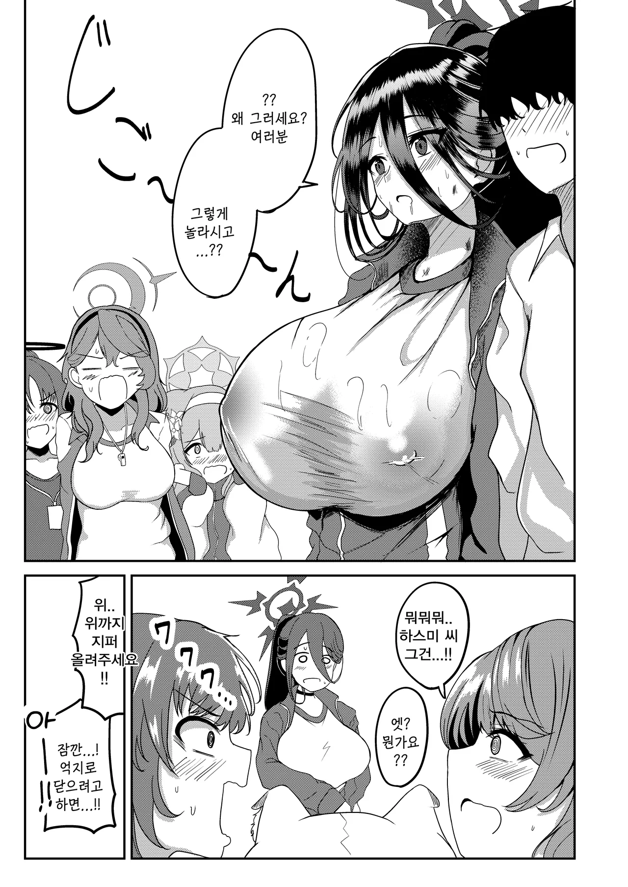 [Mugen Karaage (Agachi)] Hasumi to Naisho no Taiikusai | 하스미와 비밀 체육대회 (Blue Archive) [Korean] [Reminiscenecly] [Digital] numero di immagine  28