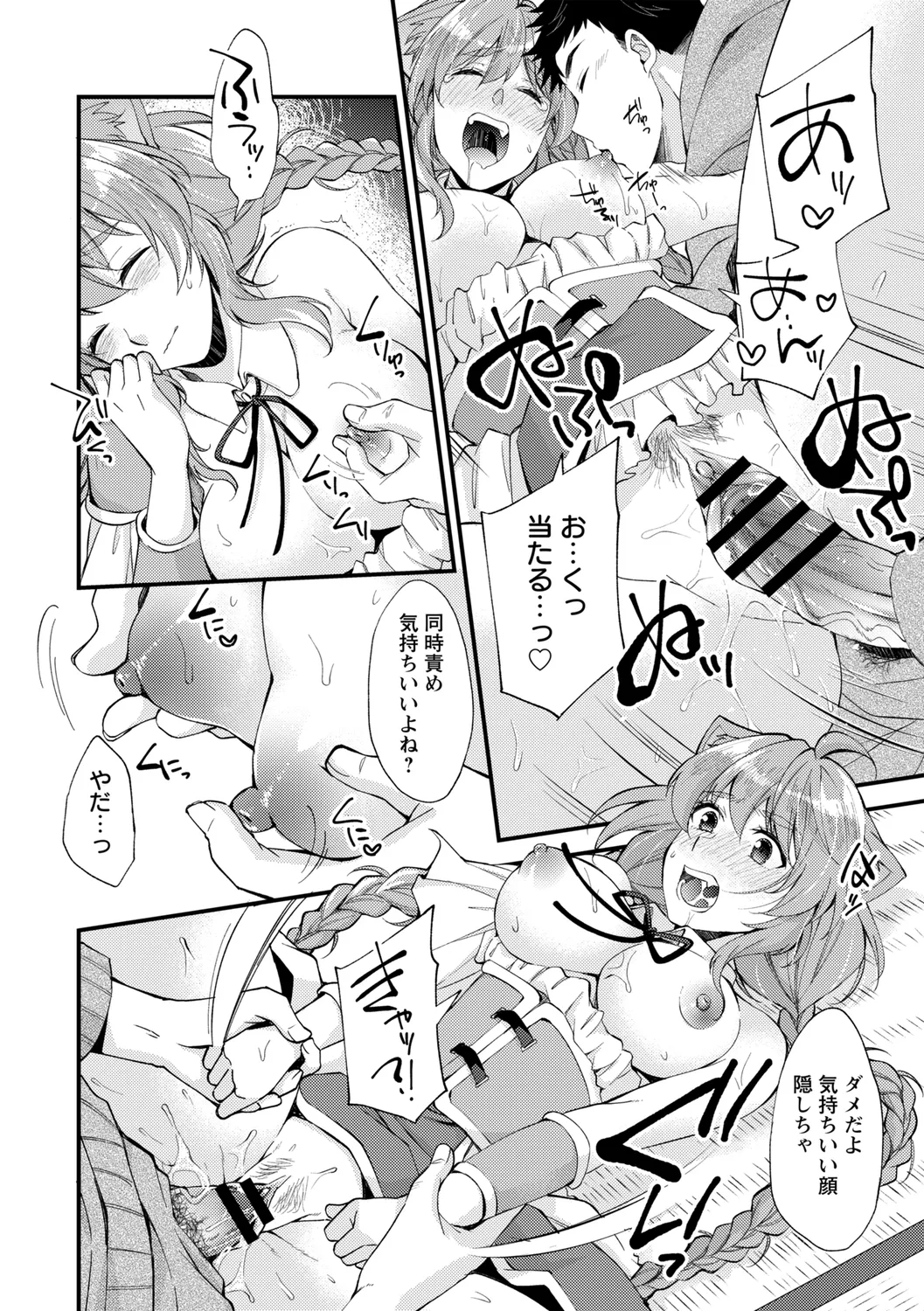 [蒼井遊美] 就職浪人は異世界の夢を見る! (コミックトリガー vol.07) image number 12