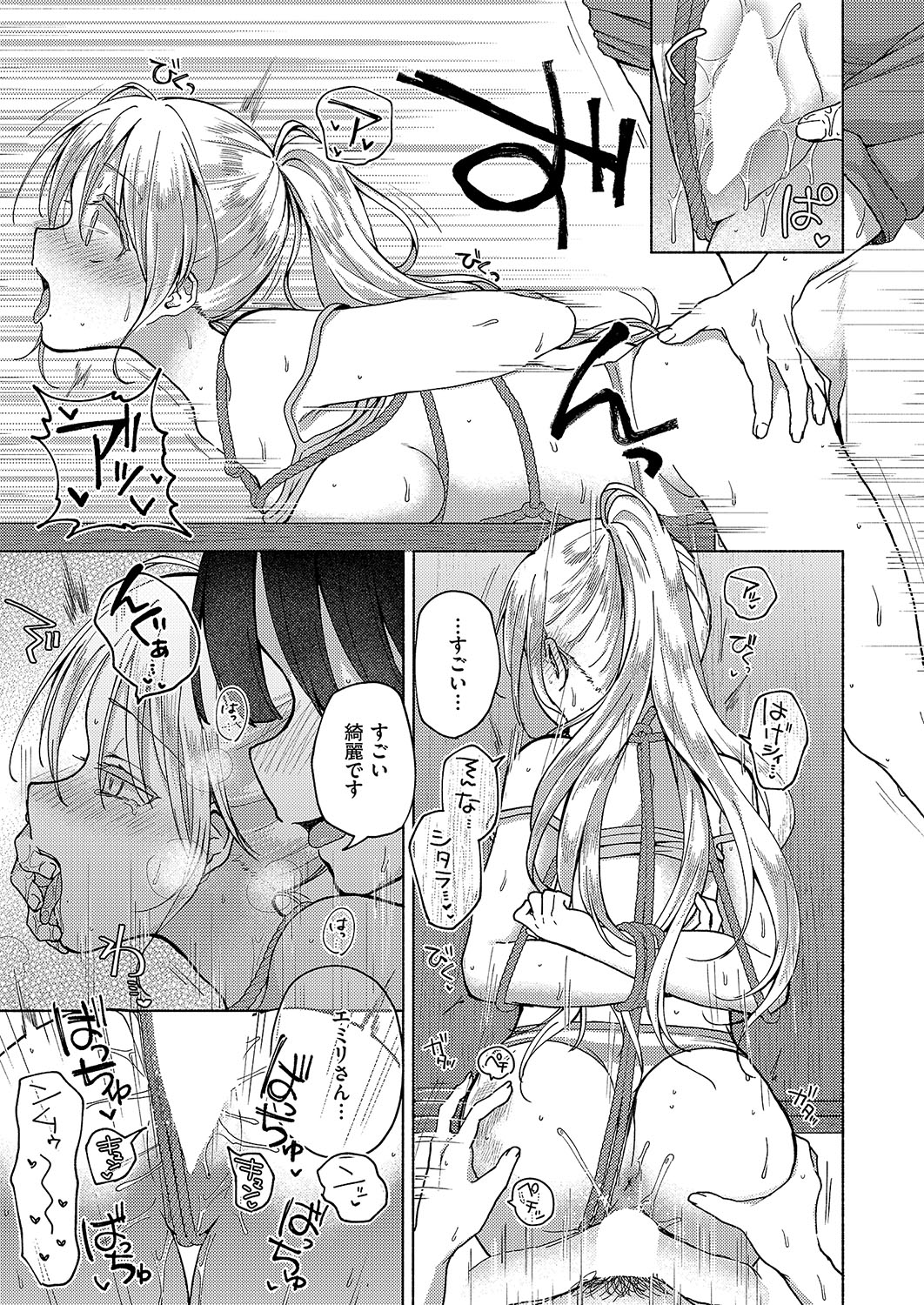 [ななもと] 金髪を緊縛 (コミック エグゼ 55) [DL版] image number 23