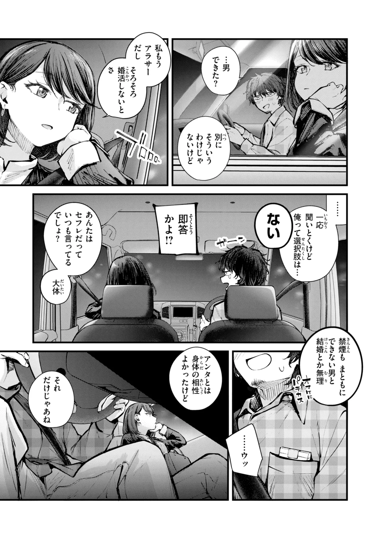 [仲町まち] 最後の日に。(発情ロマンティクス) [DL版] Bildnummer 4