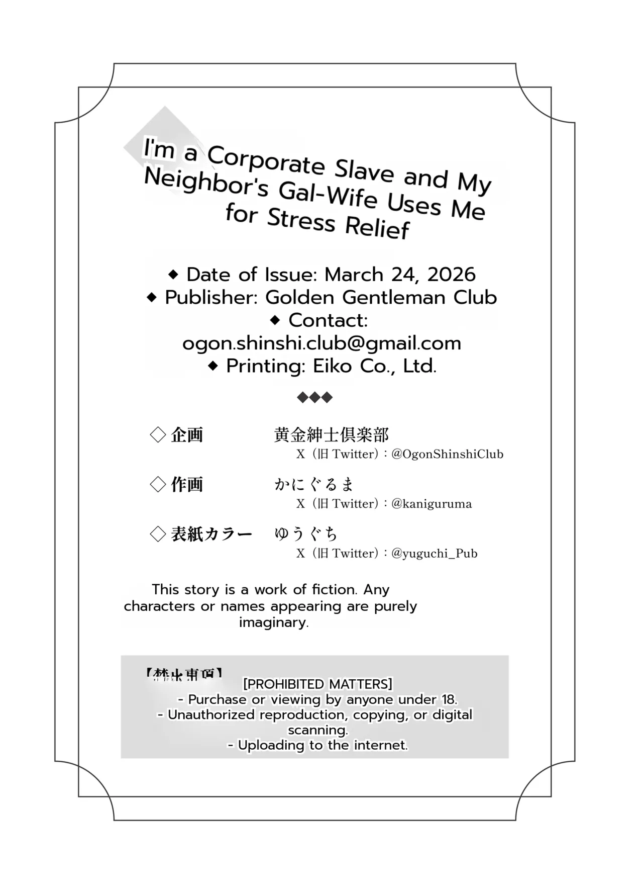 [Golden Gentlemen Club (Kaniguruma)] Ore wa Shachiku de Rinjin Gal Hitozuma no Seiyoku Shori Gakari [English][MTL] 图片编号 75