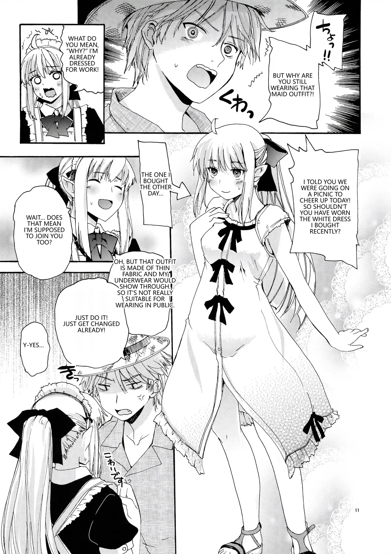 (C89) [Hachiouji Kaipan Totsugeki Kiheitai (Makita Yoshiharu)] CHOUZETSU! Fantastic second!! (VGT13) (English) 图片编号 10