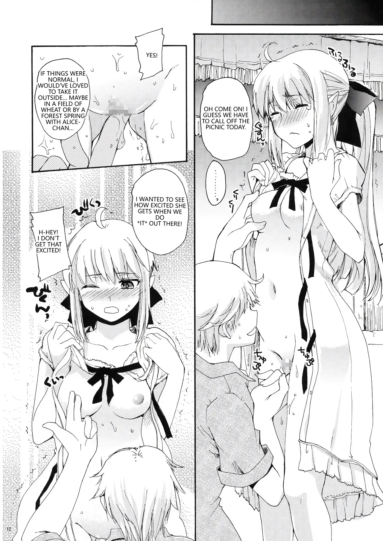 (C89) [Hachiouji Kaipan Totsugeki Kiheitai (Makita Yoshiharu)] CHOUZETSU! Fantastic second!! (VGT13) (English) 图片编号 11