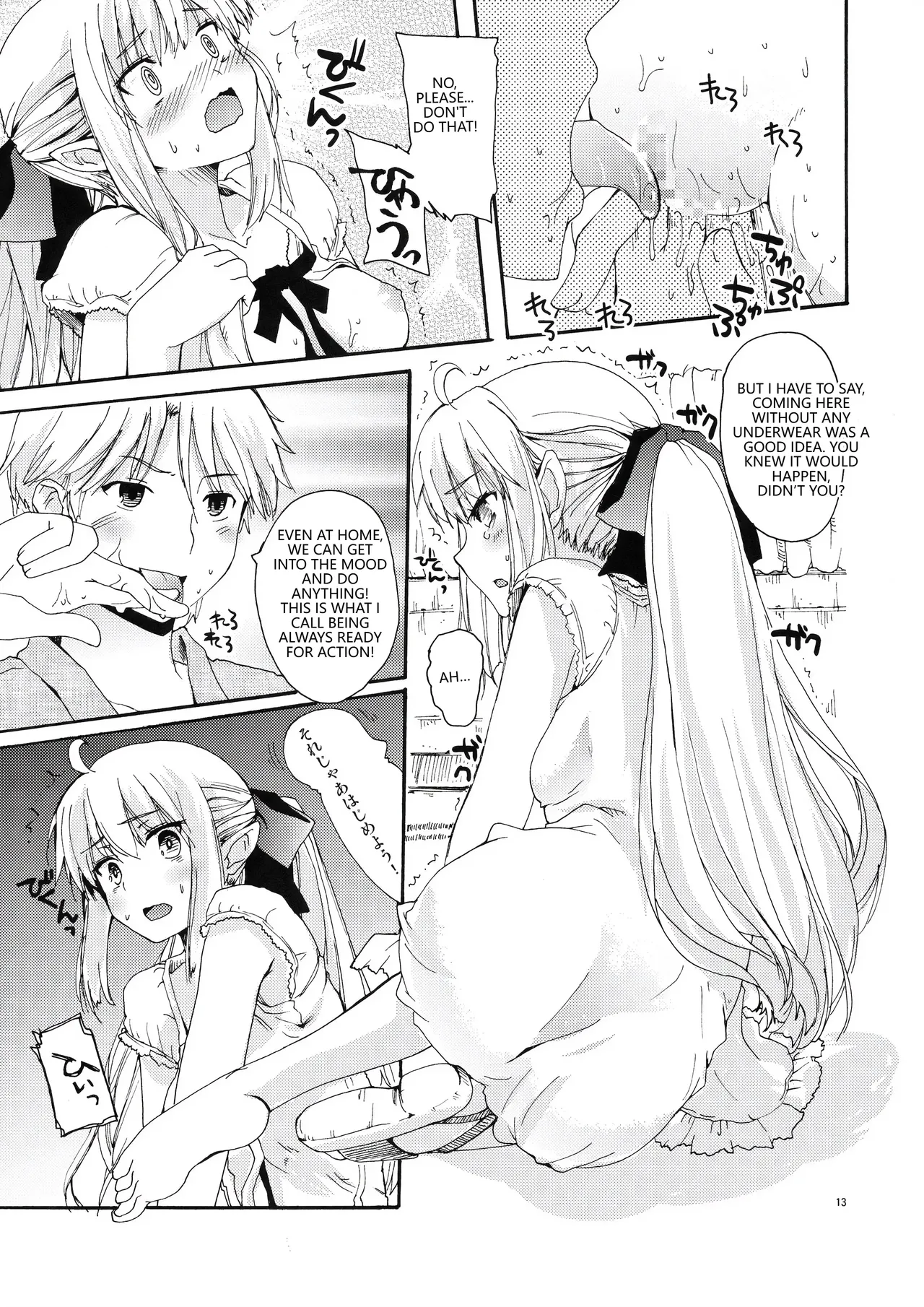 (C89) [Hachiouji Kaipan Totsugeki Kiheitai (Makita Yoshiharu)] CHOUZETSU! Fantastic second!! (VGT13) (English) 图片编号 12