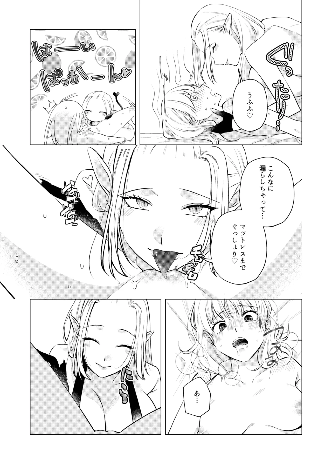 [Sugar Complex (Ichidou Pien)] Akuma to dousei hajimemashita (2) [Digital] 图片编号 11