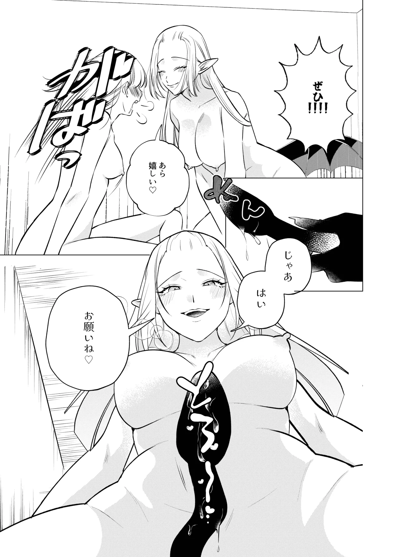 [Sugar Complex (Ichidou Pien)] Akuma to dousei hajimemashita (2) [Digital] 图片编号 15