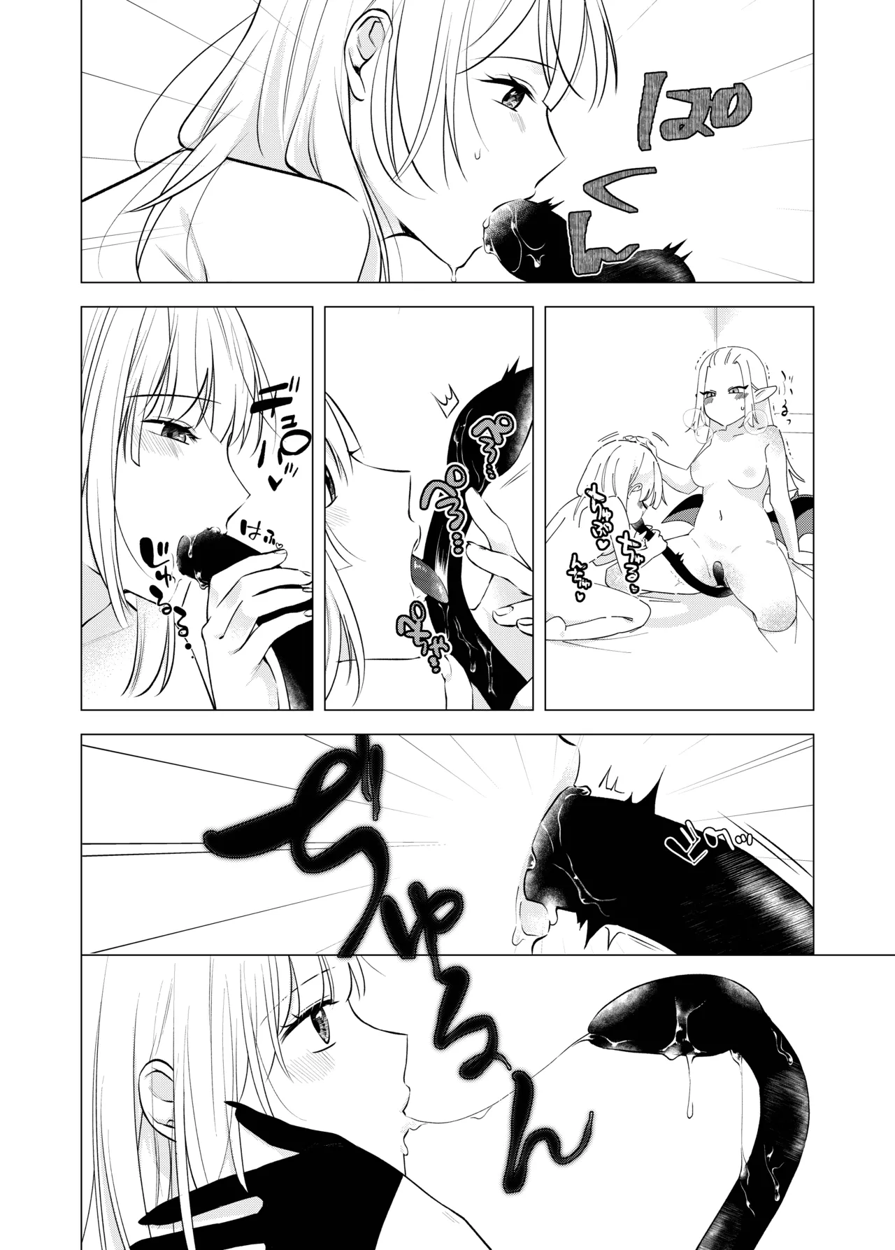 [Sugar Complex (Ichidou Pien)] Akuma to dousei hajimemashita (2) [Digital] 图片编号 16