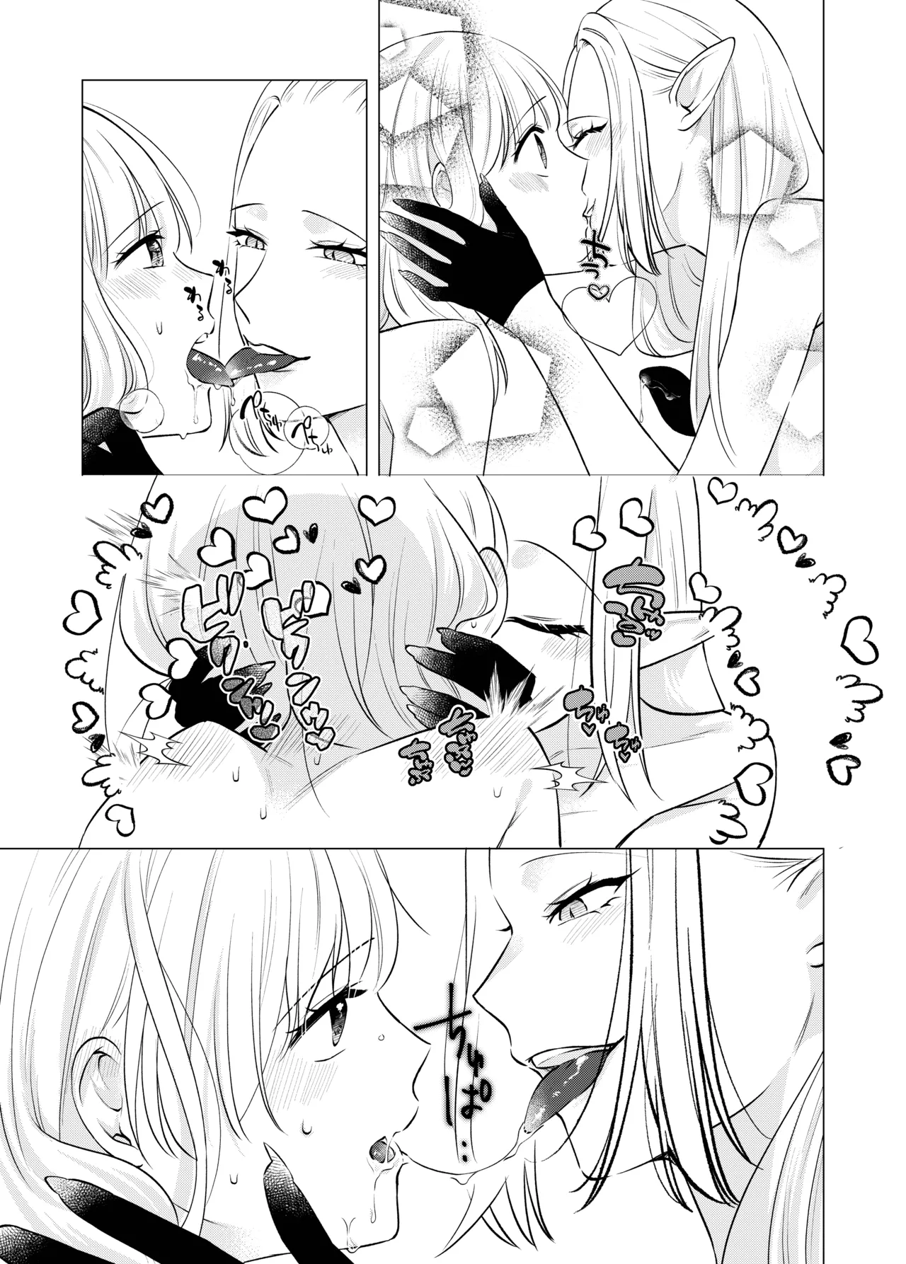 [Sugar Complex (Ichidou Pien)] Akuma to dousei hajimemashita (2) [Digital] 图片编号 17