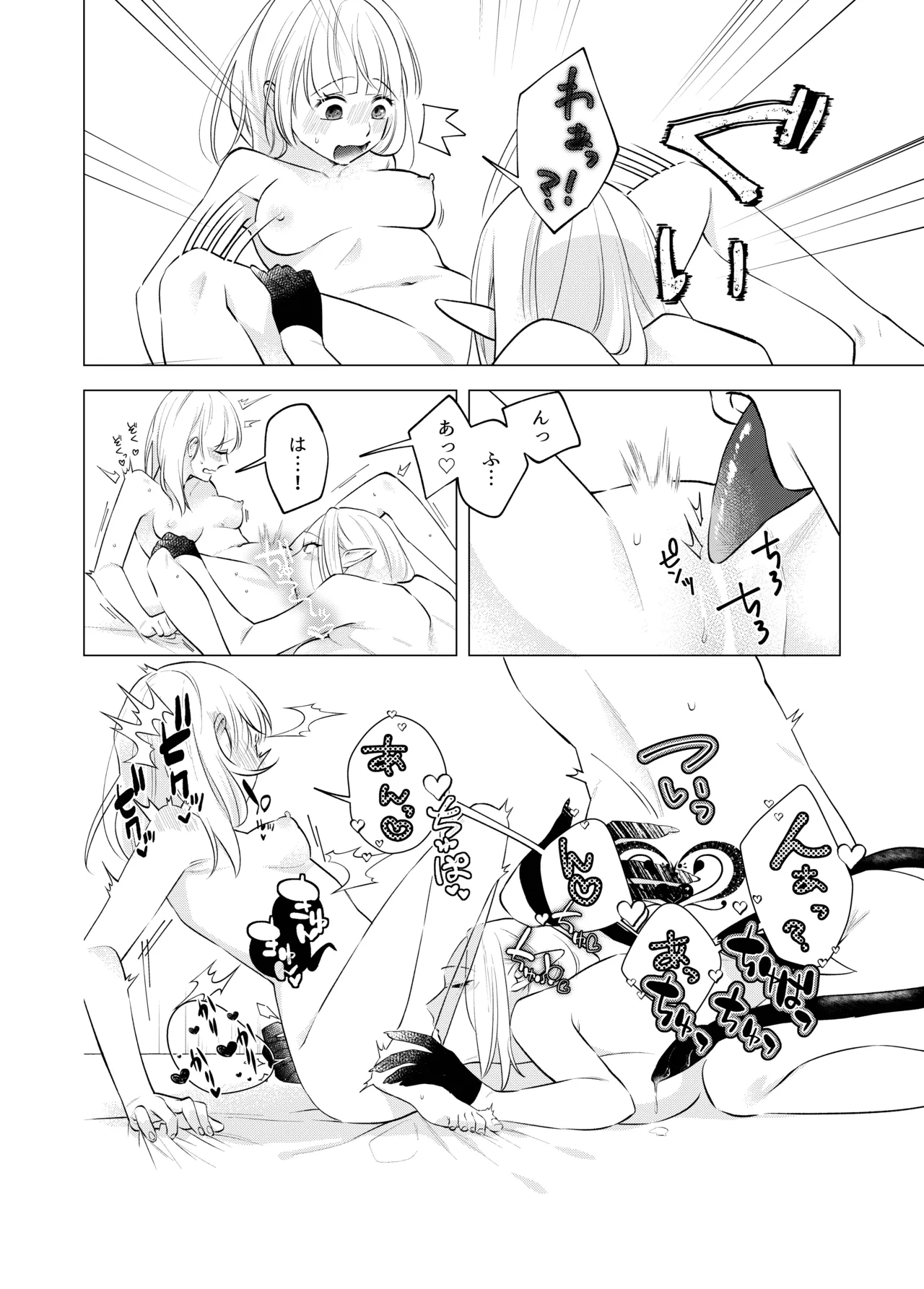 [Sugar Complex (Ichidou Pien)] Akuma to dousei hajimemashita (2) [Digital] 图片编号 18