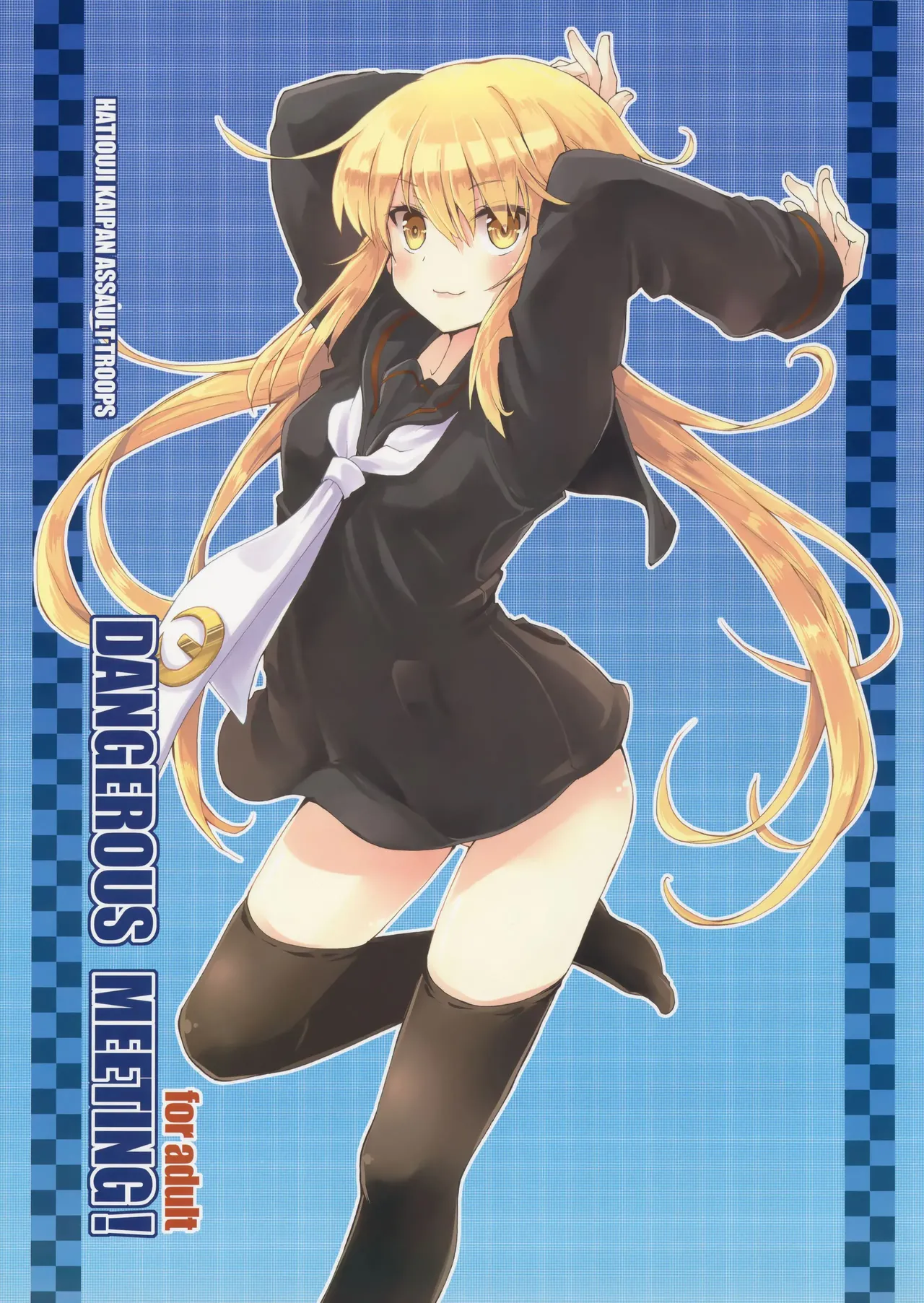 (C89) [Hachiouji Kaipan Totsugeki Kiheitai (Makita Yoshiharu)] DANGEROUS MEETING! (Kantai Collection -KanColle-) (VGT13) (English) 图片编号 1