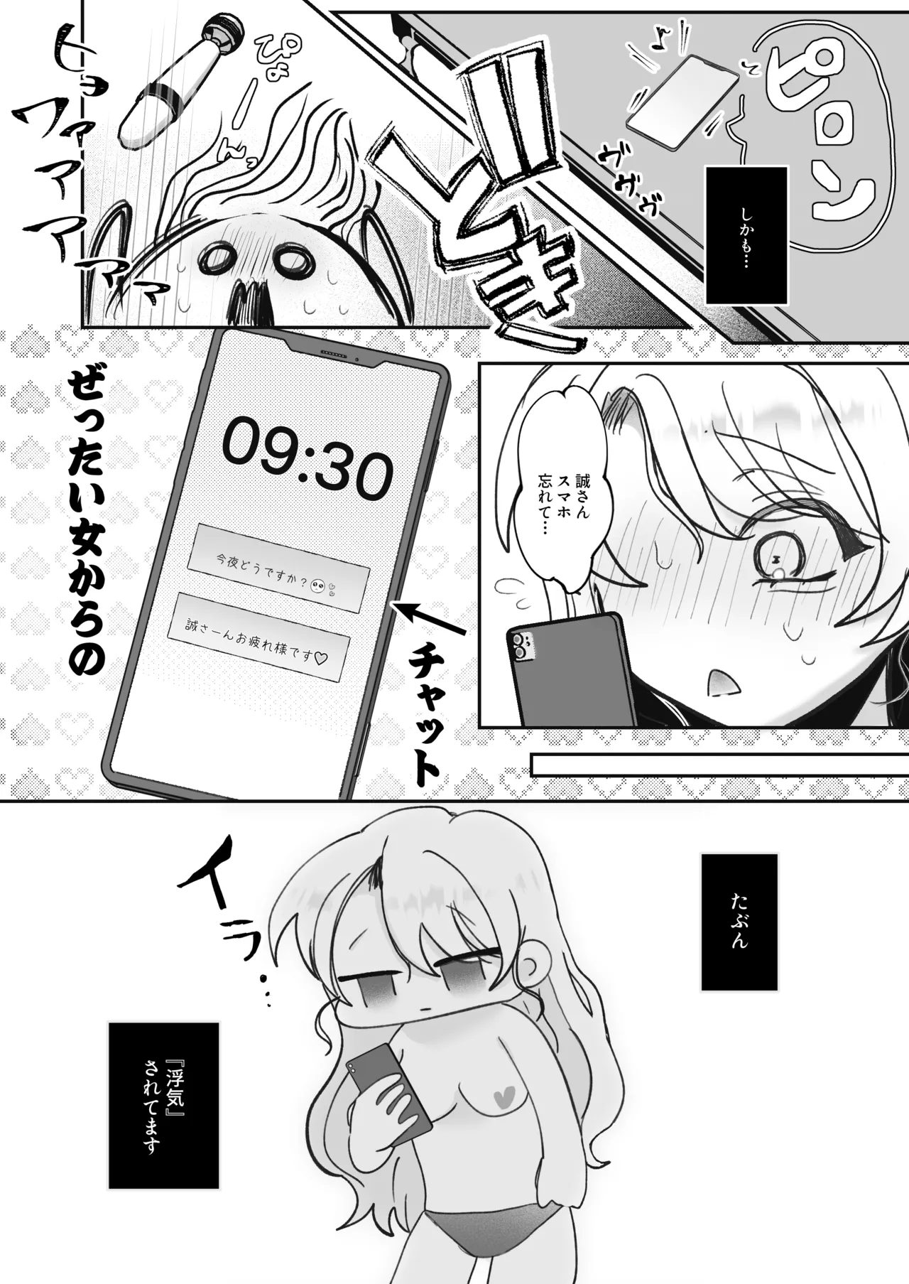 [Munii〜 (Mita)] Usotsuki hitozuma wa inma (sakyubasu) no shippo ni meromero♡♡♡ [Digital] 图片编号 8